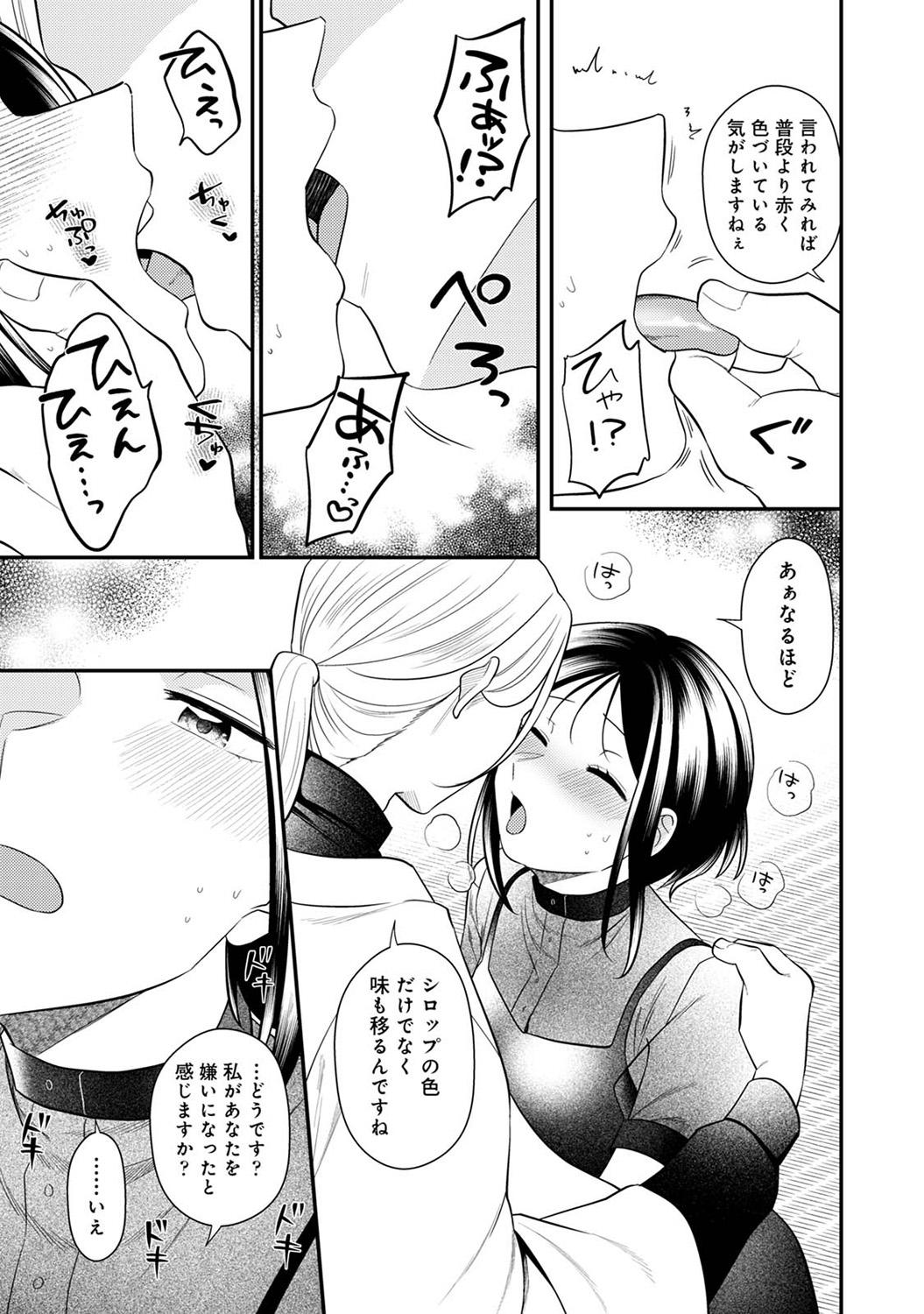 COMIC Ananga-Ranga Vol.115 page 221 - handjob big breasts hentai manga - read online free