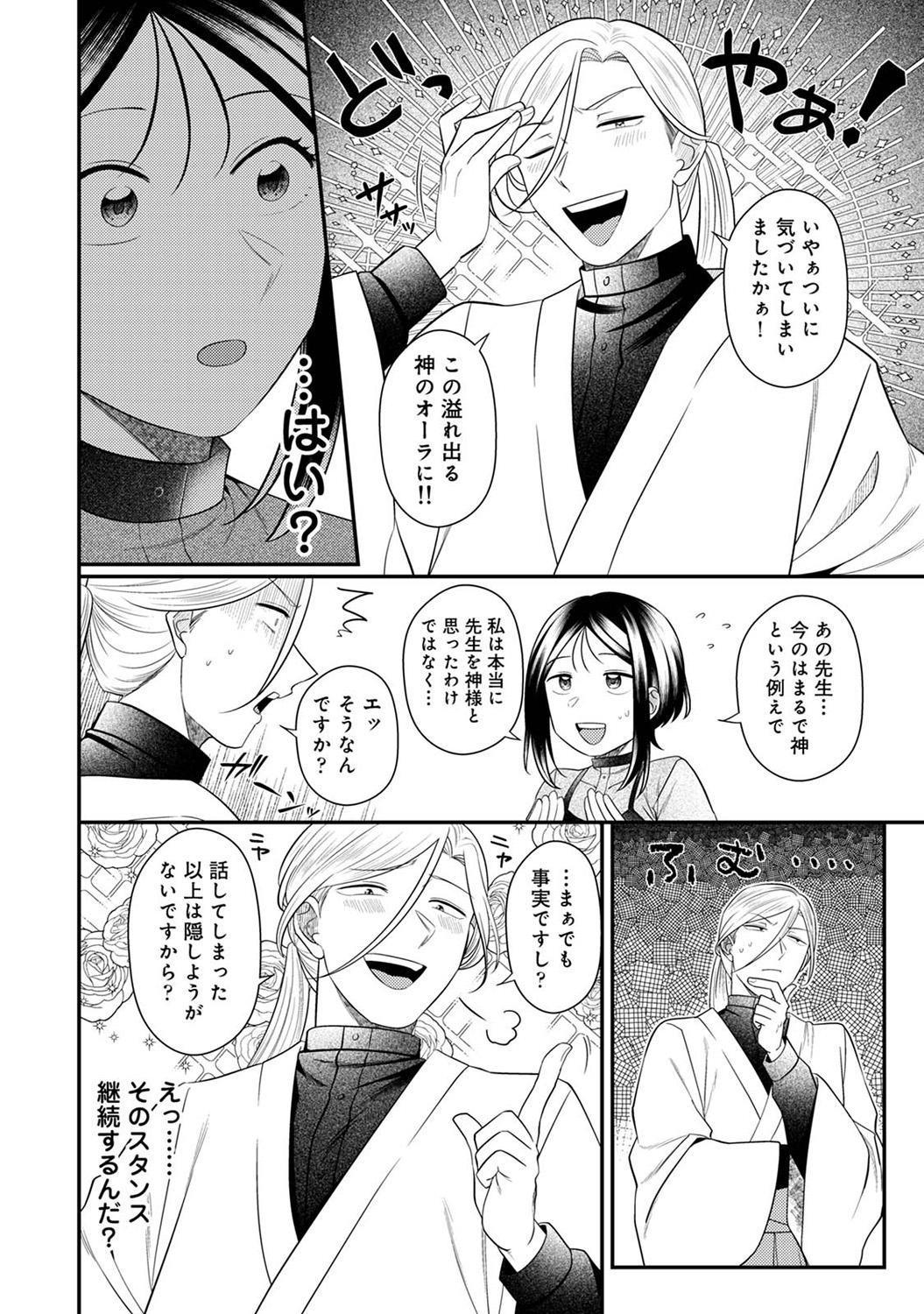 COMIC Ananga-Ranga Vol.115 page 224 - nakadashi pantyhose hentai manga - read online free