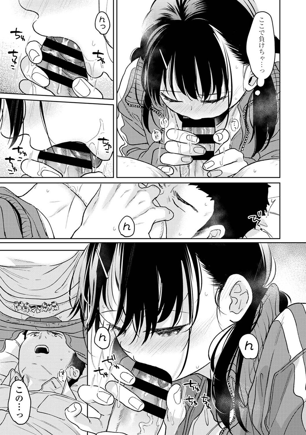 COMIC Ananga-Ranga Vol.115 page 23 - nakadashi pantyhose hentai manga - read online free