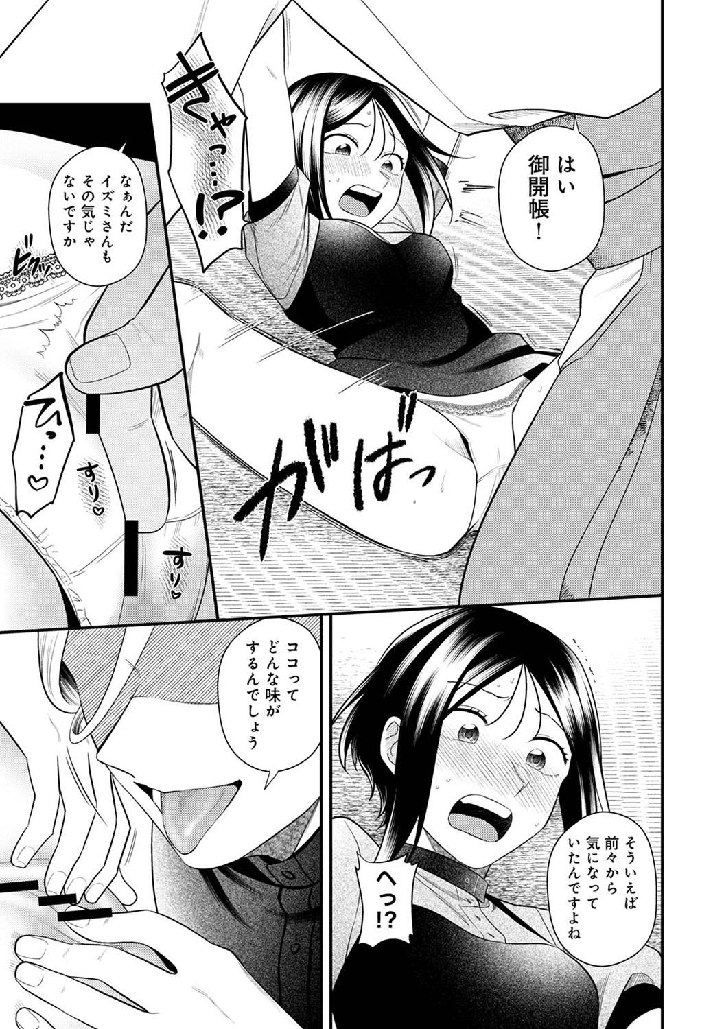 COMIC Ananga-Ranga Vol.115 page 231 - handjob big breasts hentai manga - read online free