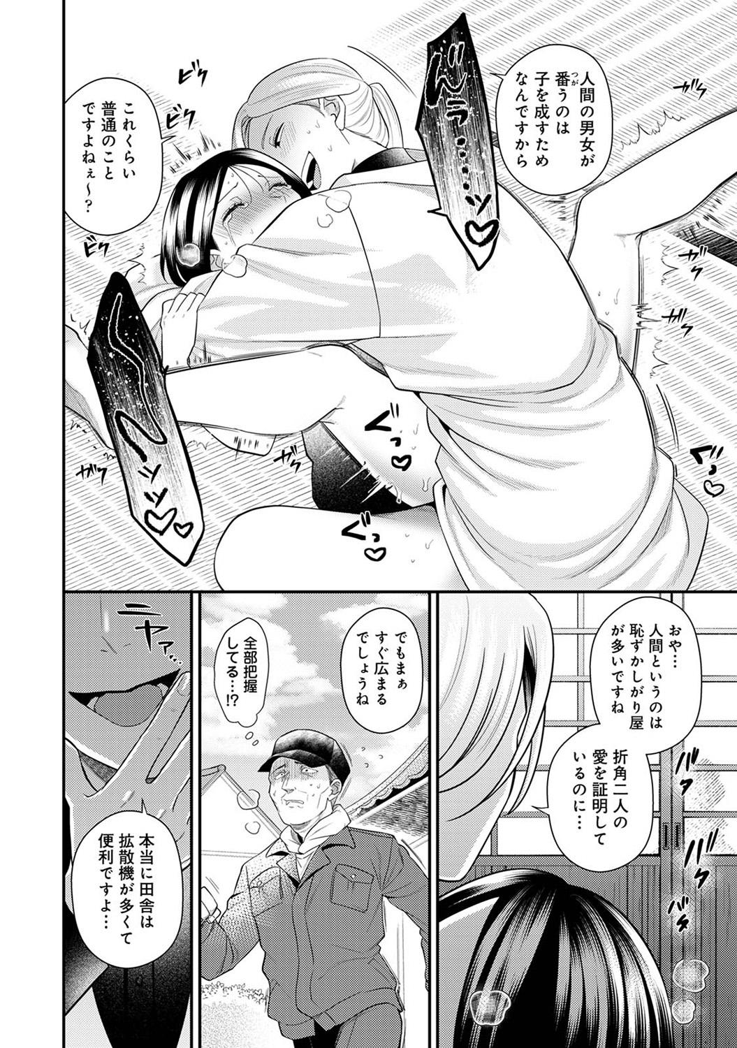 COMIC Ananga-Ranga Vol.115 page 238 - handjob big breasts hentai manga - read online free