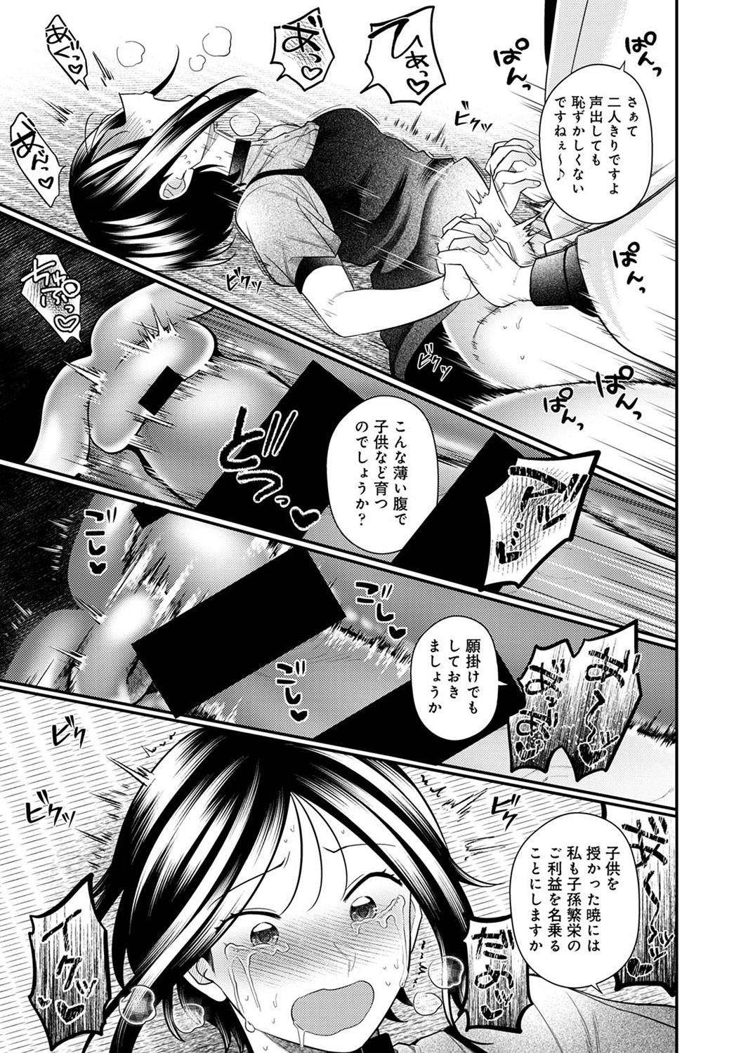 COMIC Ananga-Ranga Vol.115 page 239 - nakadashi pantyhose hentai manga - read online free