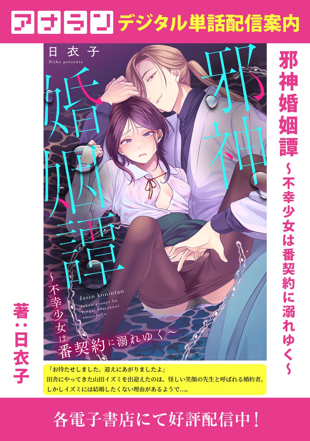 COMIC Ananga-Ranga Vol.115 page 241 - handjob big breasts hentai manga - read online free