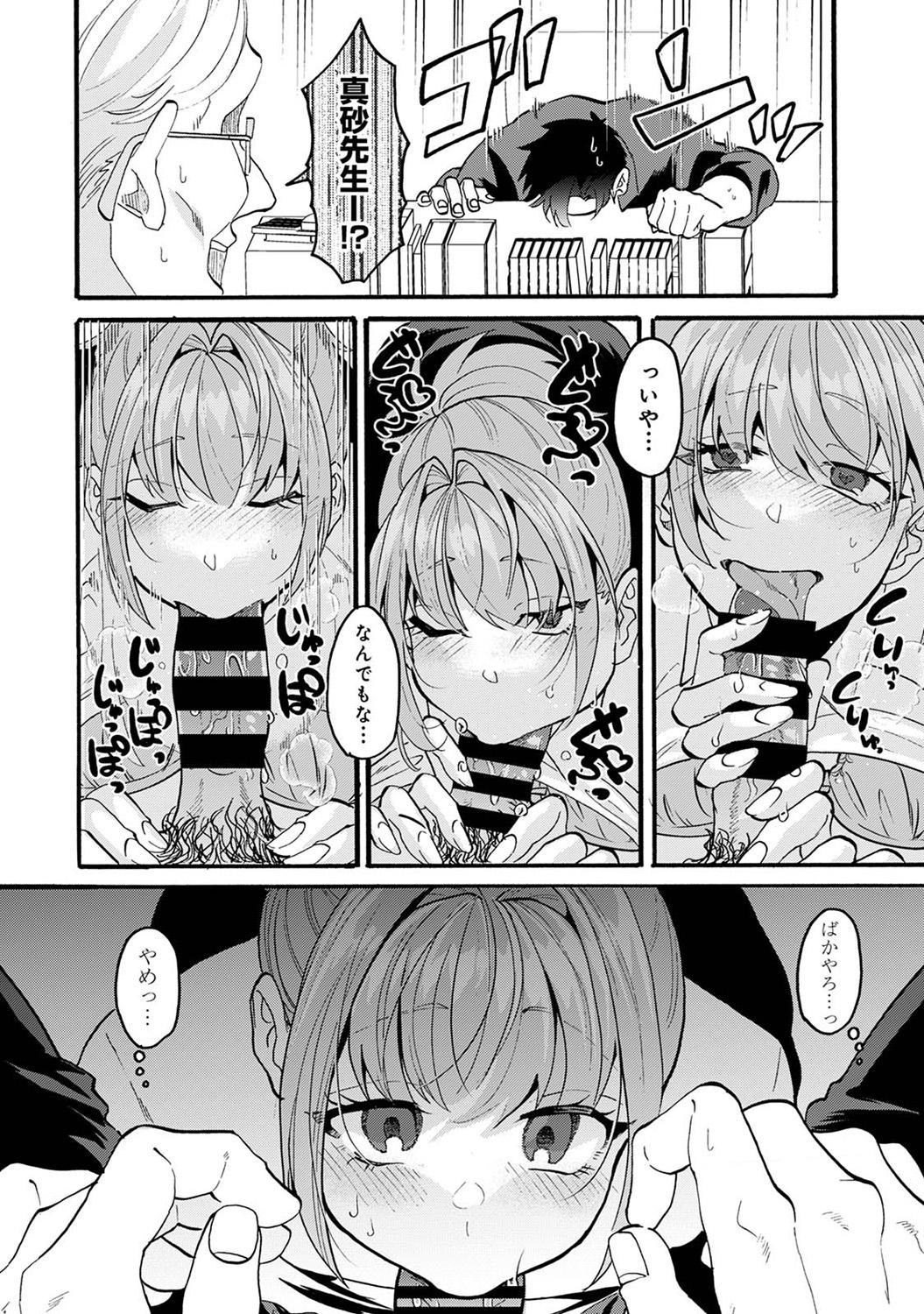 COMIC Ananga-Ranga Vol.115 page 280 - nakadashi pantyhose hentai manga - read online free