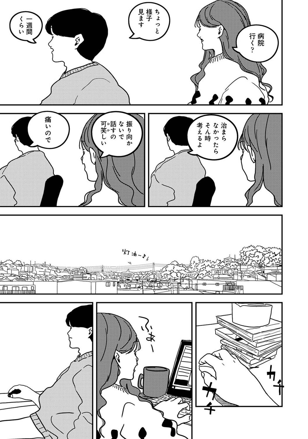 COMIC Ananga-Ranga Vol.115 page 299 - nakadashi pantyhose hentai manga - read online free