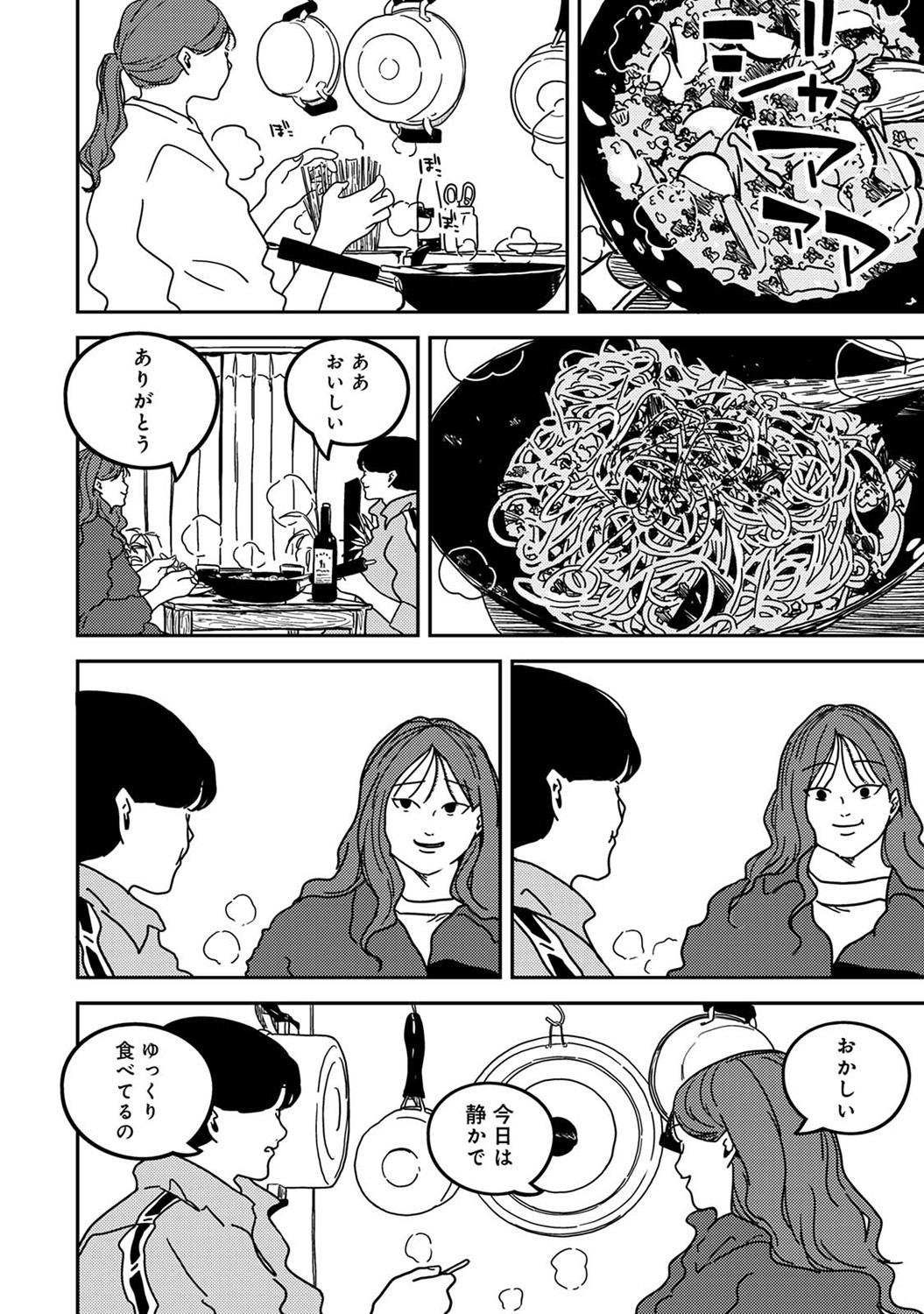 COMIC Ananga-Ranga Vol.115 page 302 - handjob big breasts hentai manga - read online free