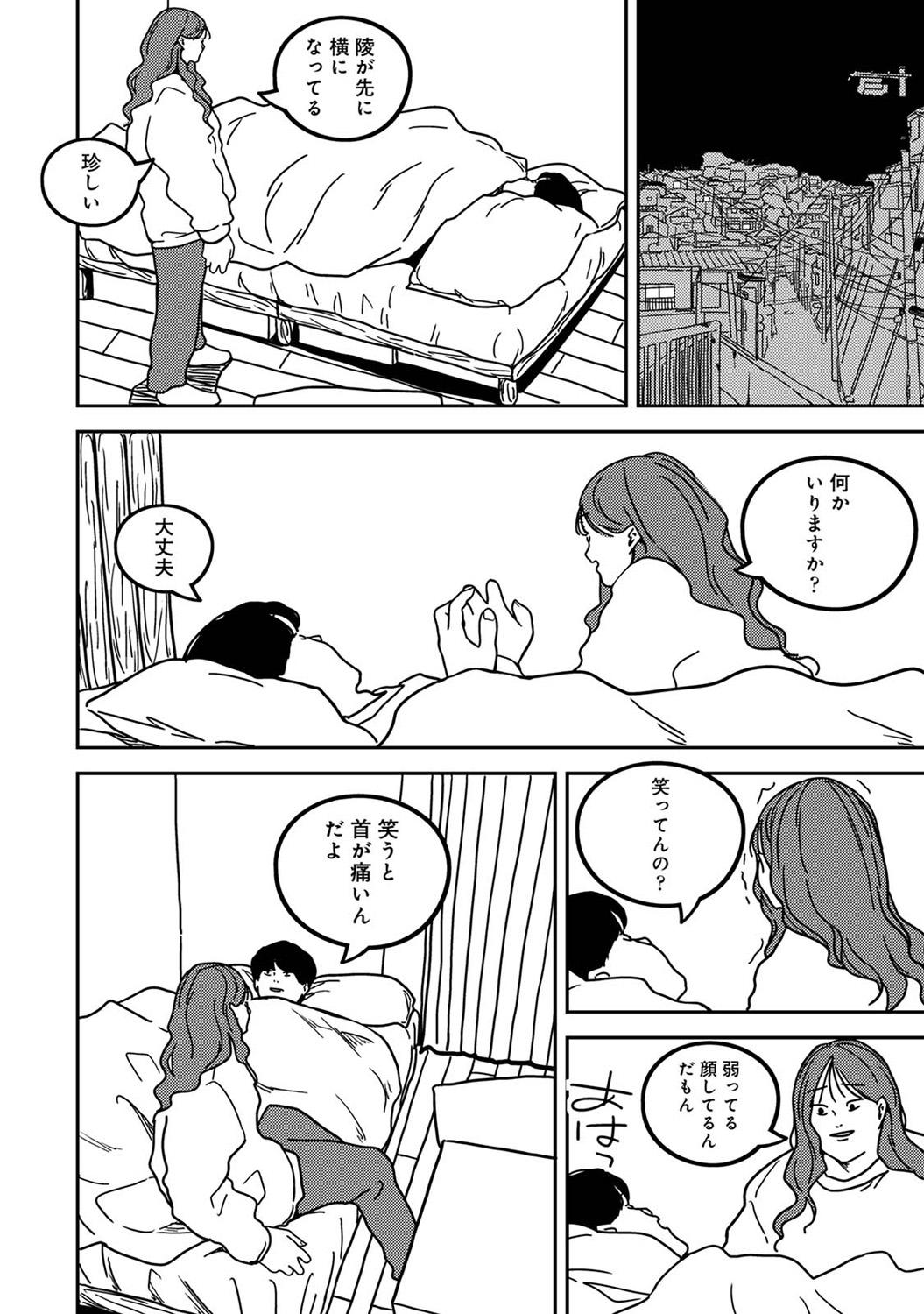 COMIC Ananga-Ranga Vol.115 page 304 - nakadashi pantyhose hentai manga - read online free