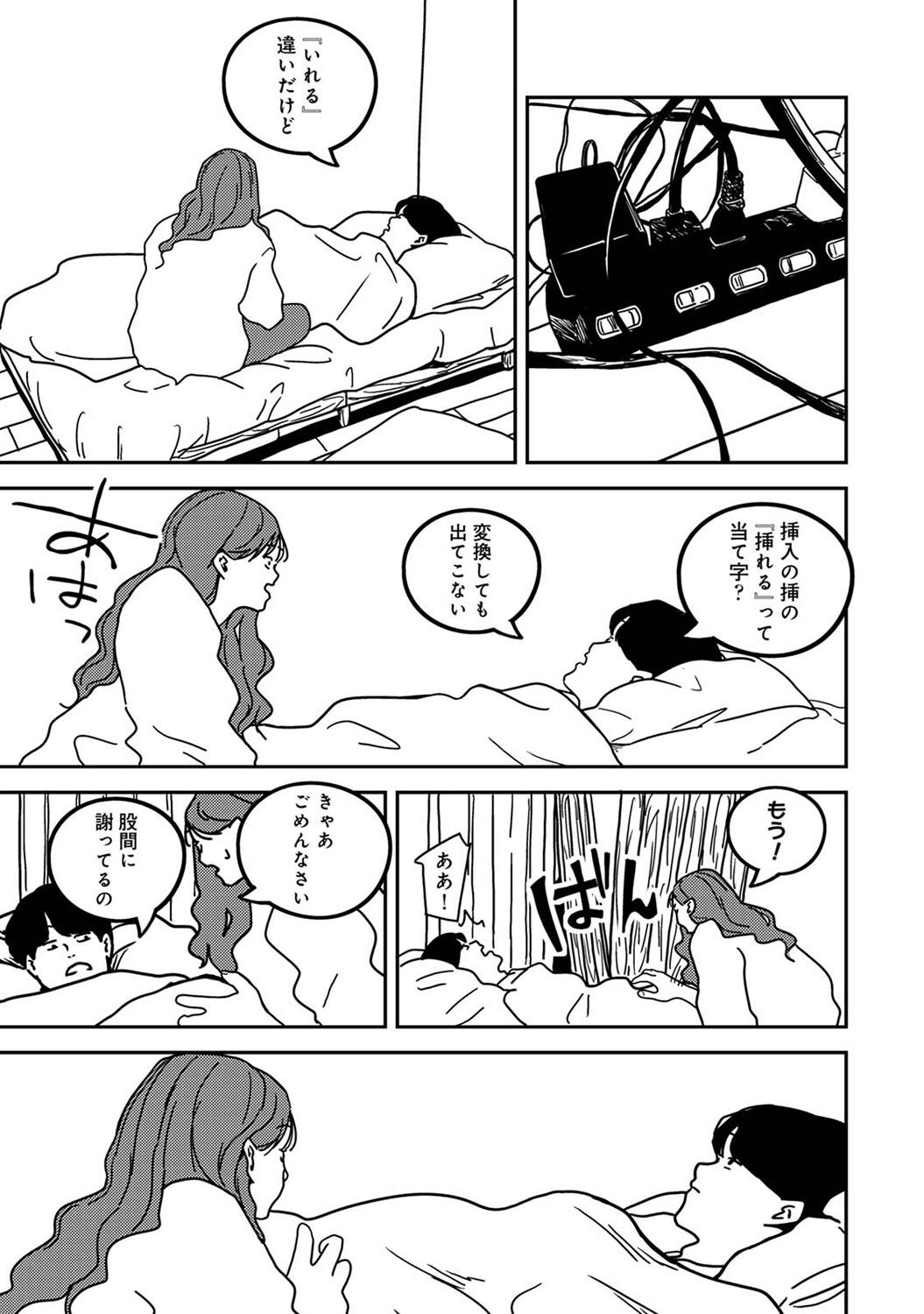 COMIC Ananga-Ranga Vol.115 page 305 - nakadashi pantyhose hentai manga - read online free