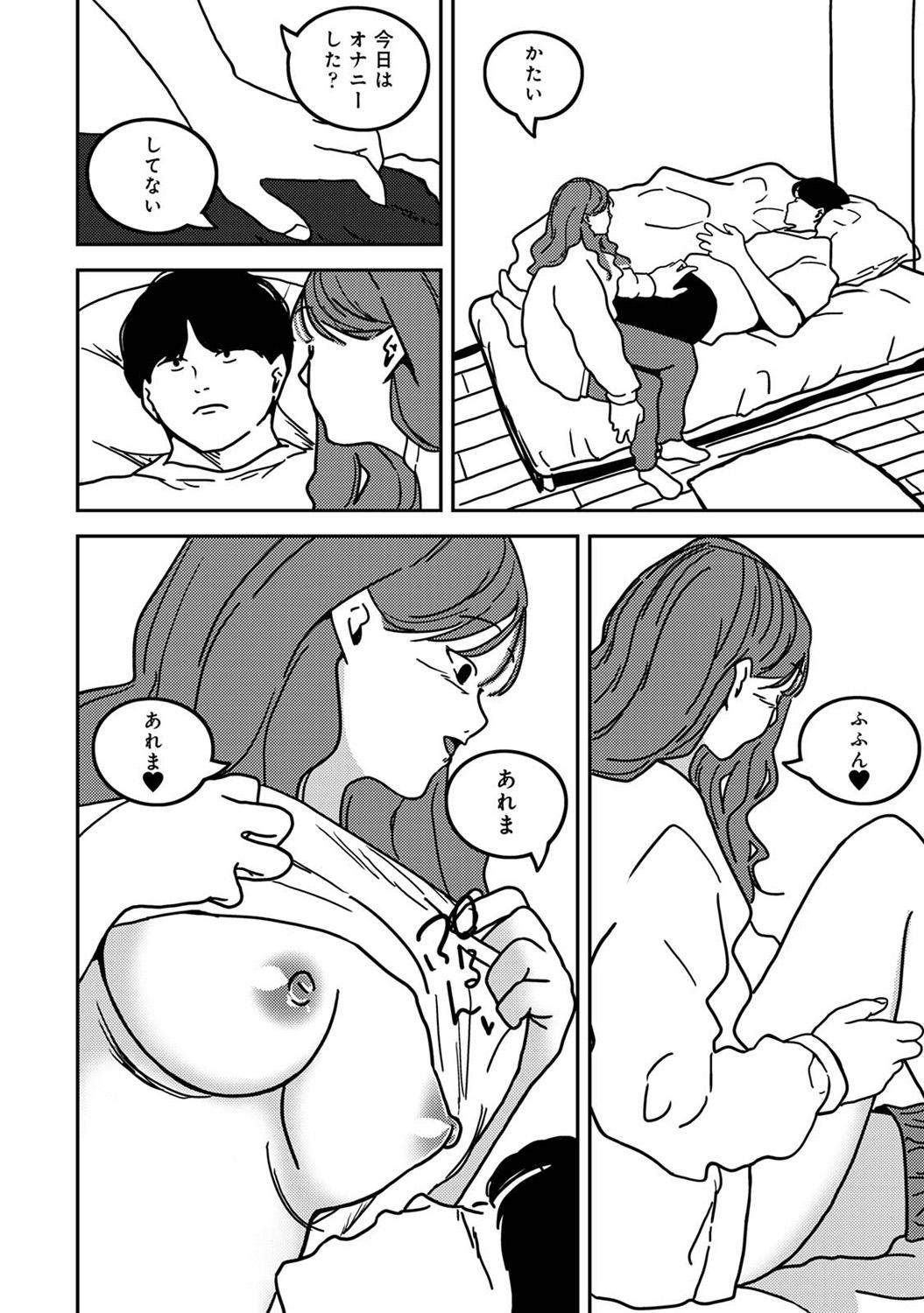 COMIC Ananga-Ranga Vol.115 page 306 - nakadashi pantyhose hentai manga - read online free