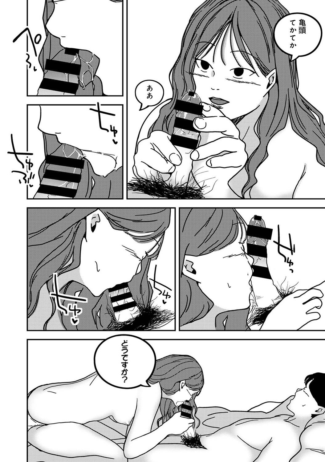 COMIC Ananga-Ranga Vol.115 page 308 - handjob big breasts hentai manga - read online free