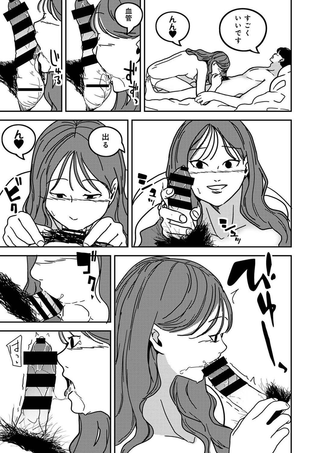 COMIC Ananga-Ranga Vol.115 page 309 - handjob big breasts hentai manga - read online free