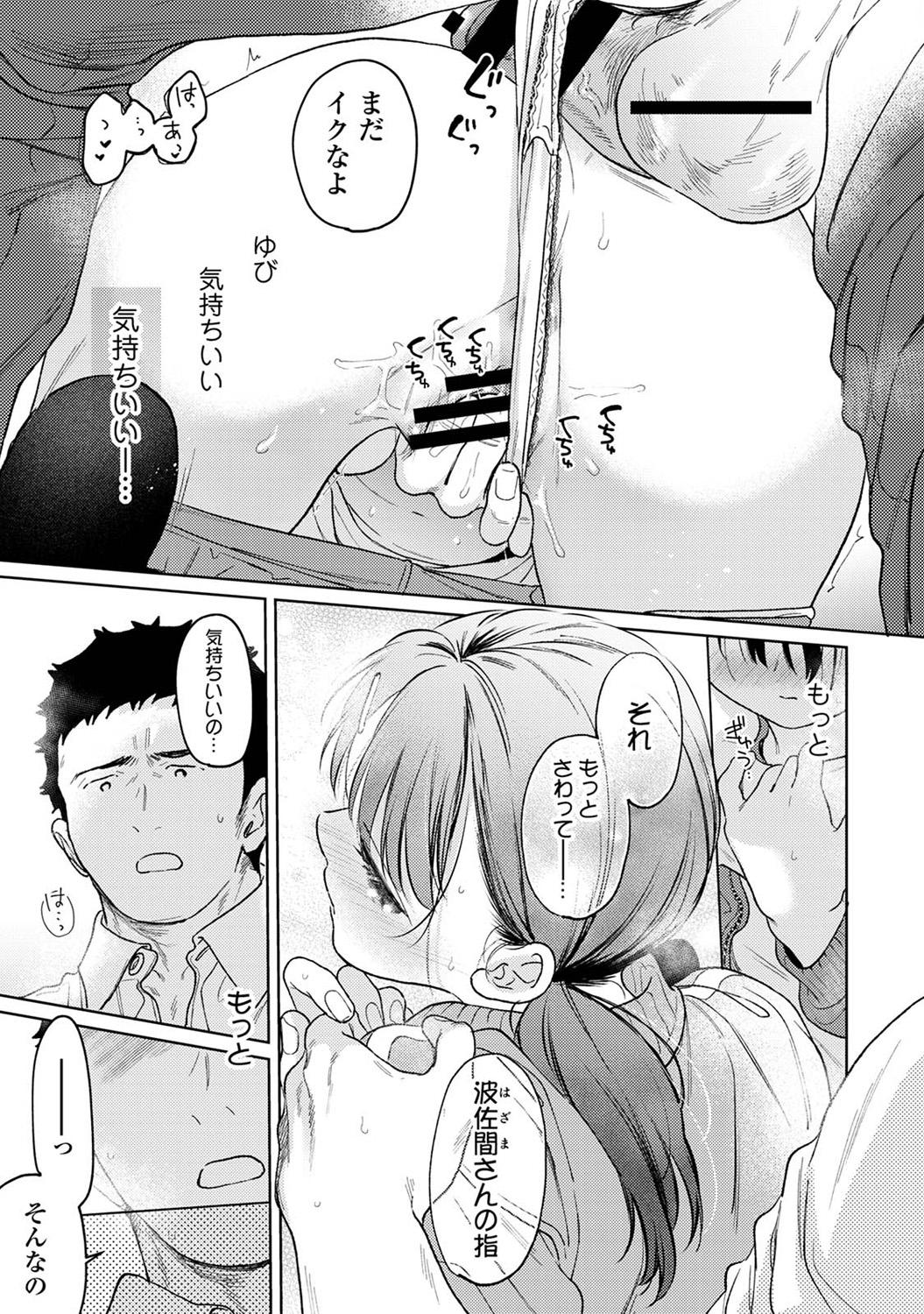 COMIC Ananga-Ranga Vol.115 page 31 - nakadashi pantyhose hentai manga - read online free
