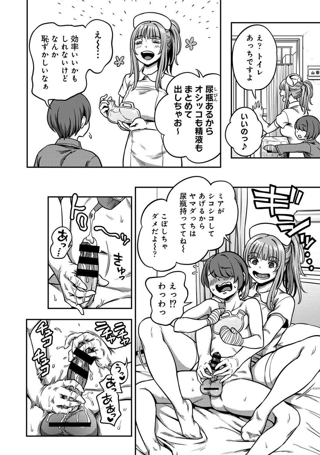 COMIC Ananga-Ranga Vol.115 page 68 - nakadashi pantyhose hentai manga - read online free