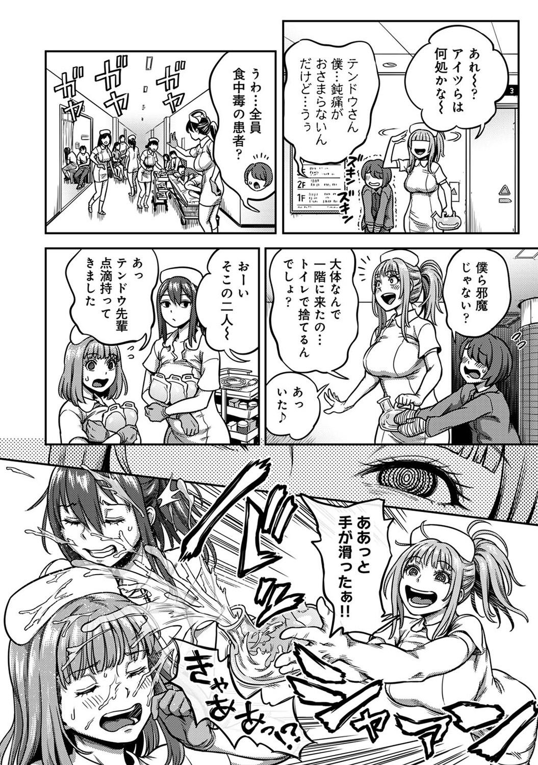 COMIC Ananga-Ranga Vol.115 - Page 72