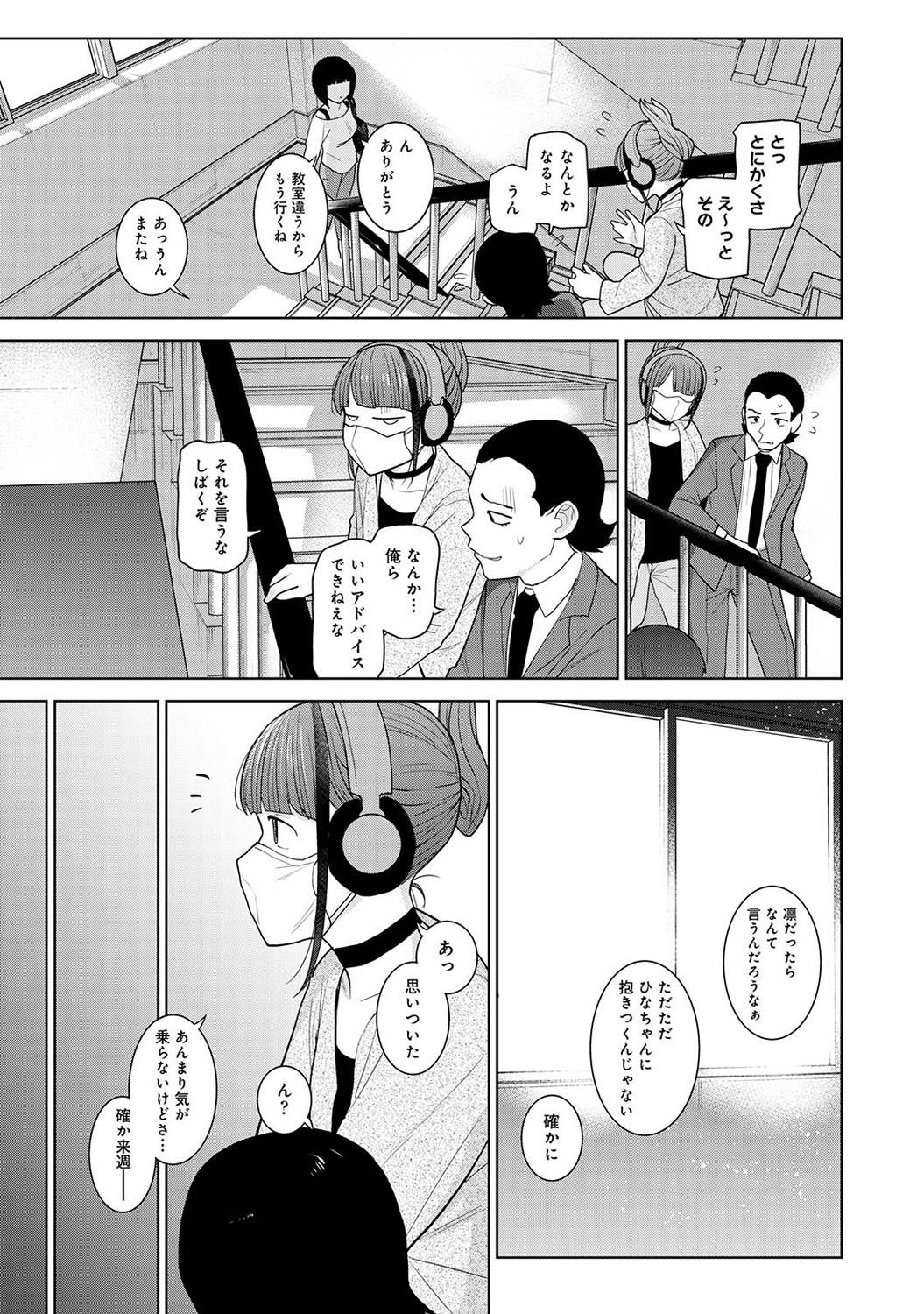 COMIC Ananga-Ranga Vol.115 - Page 89