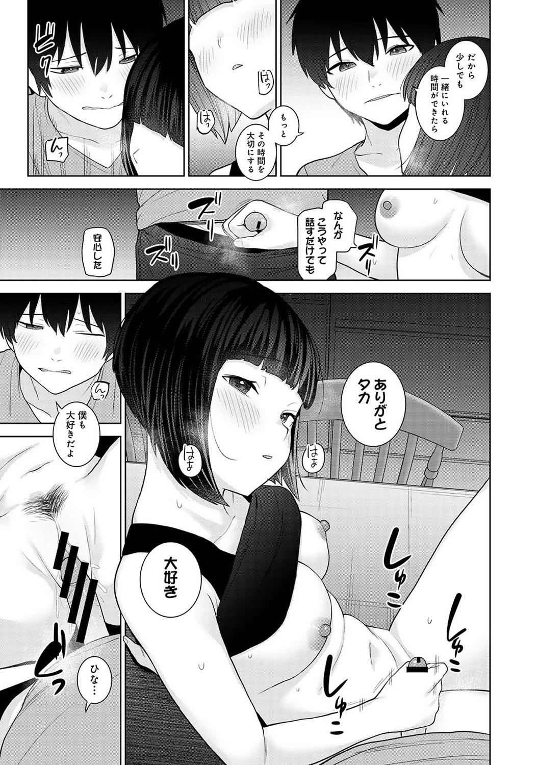 COMIC Ananga-Ranga Vol.115 page 99 - handjob big breasts hentai manga - read online free