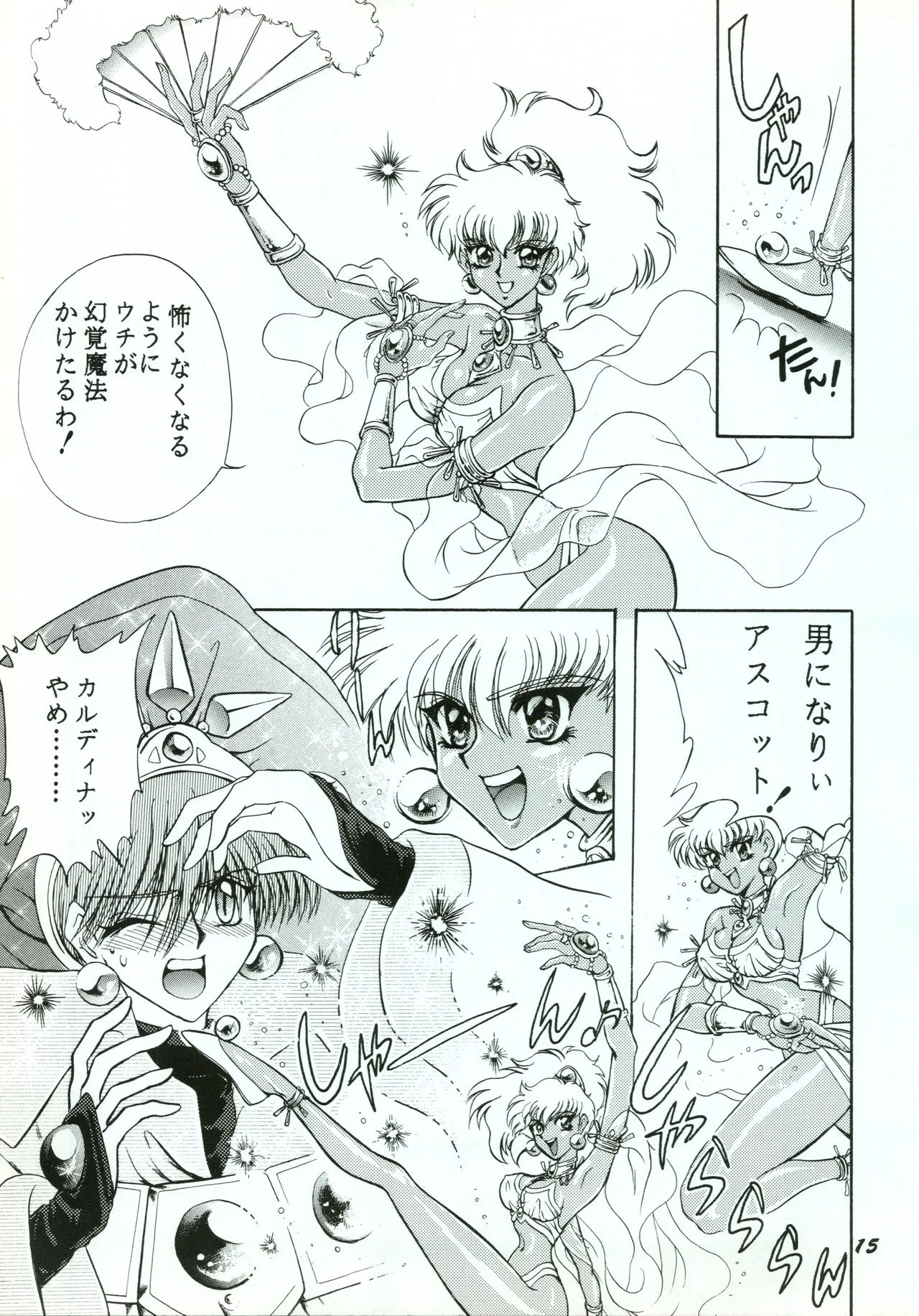 A SHELLFISH page 15 featuring umi ryuuzaki magic knight rayearth parody - read online free