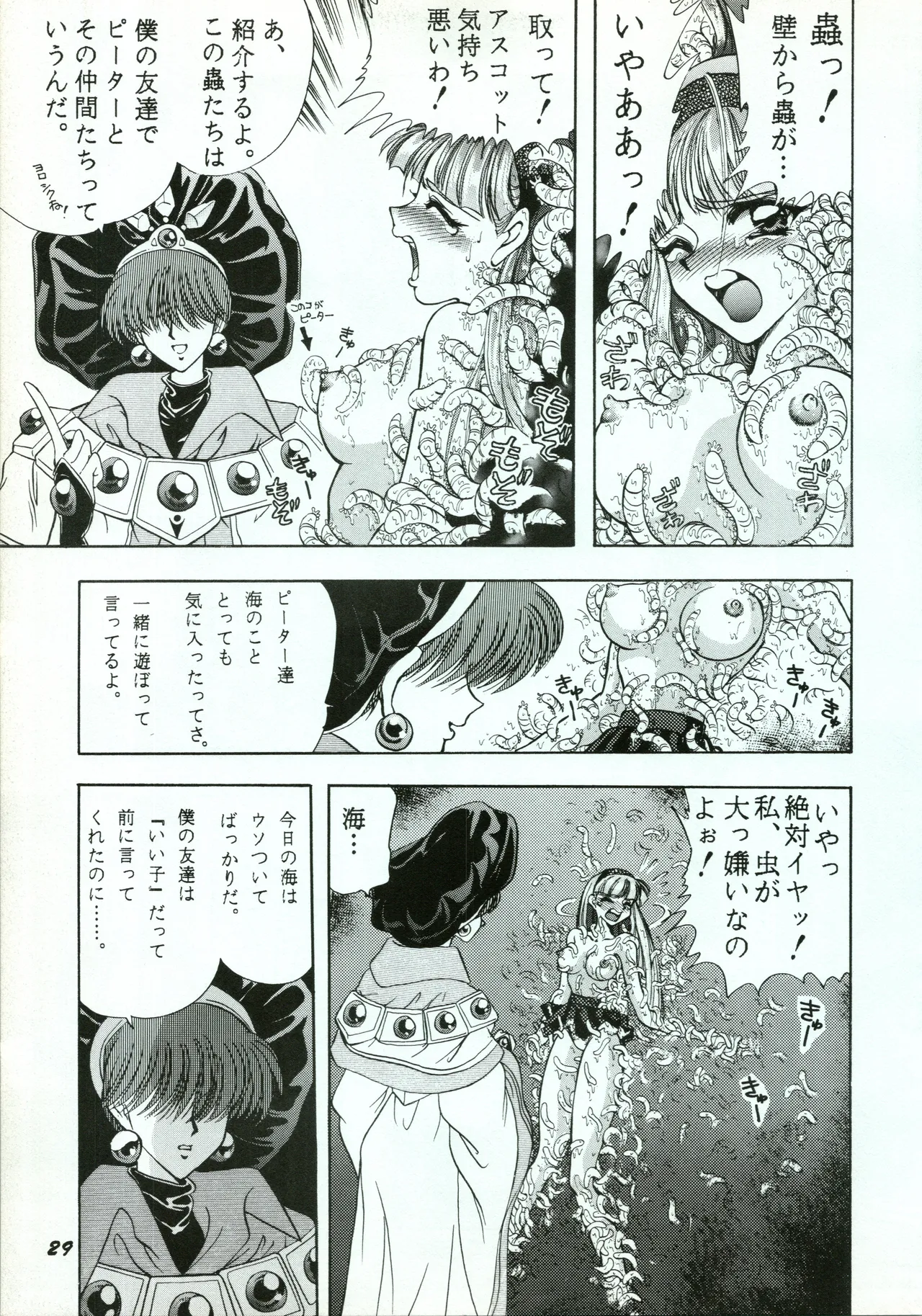 A SHELLFISH page 29 featuring ascot magic knight rayearth parody - read online free