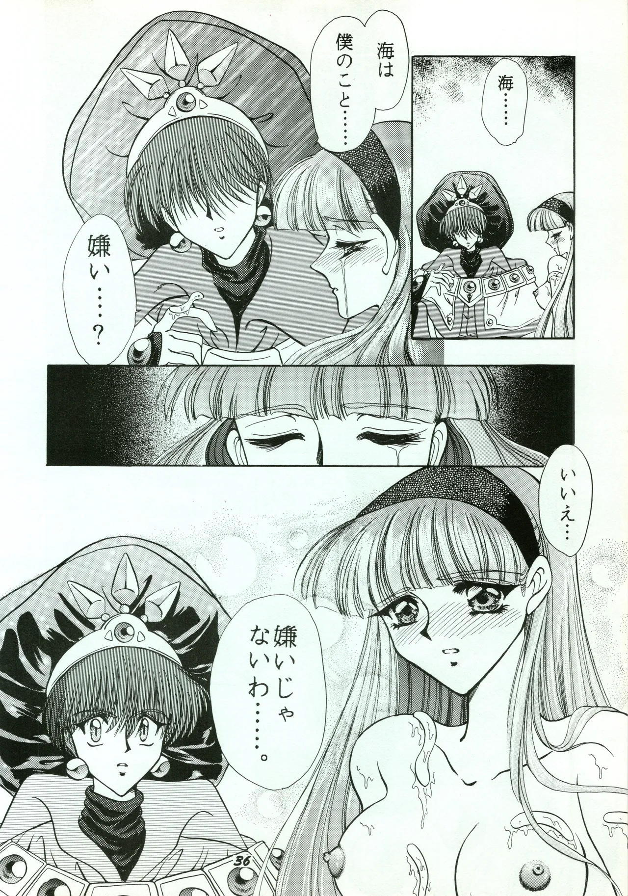 A SHELLFISH page 36 featuring umi ryuuzaki magic knight rayearth parody - read online free