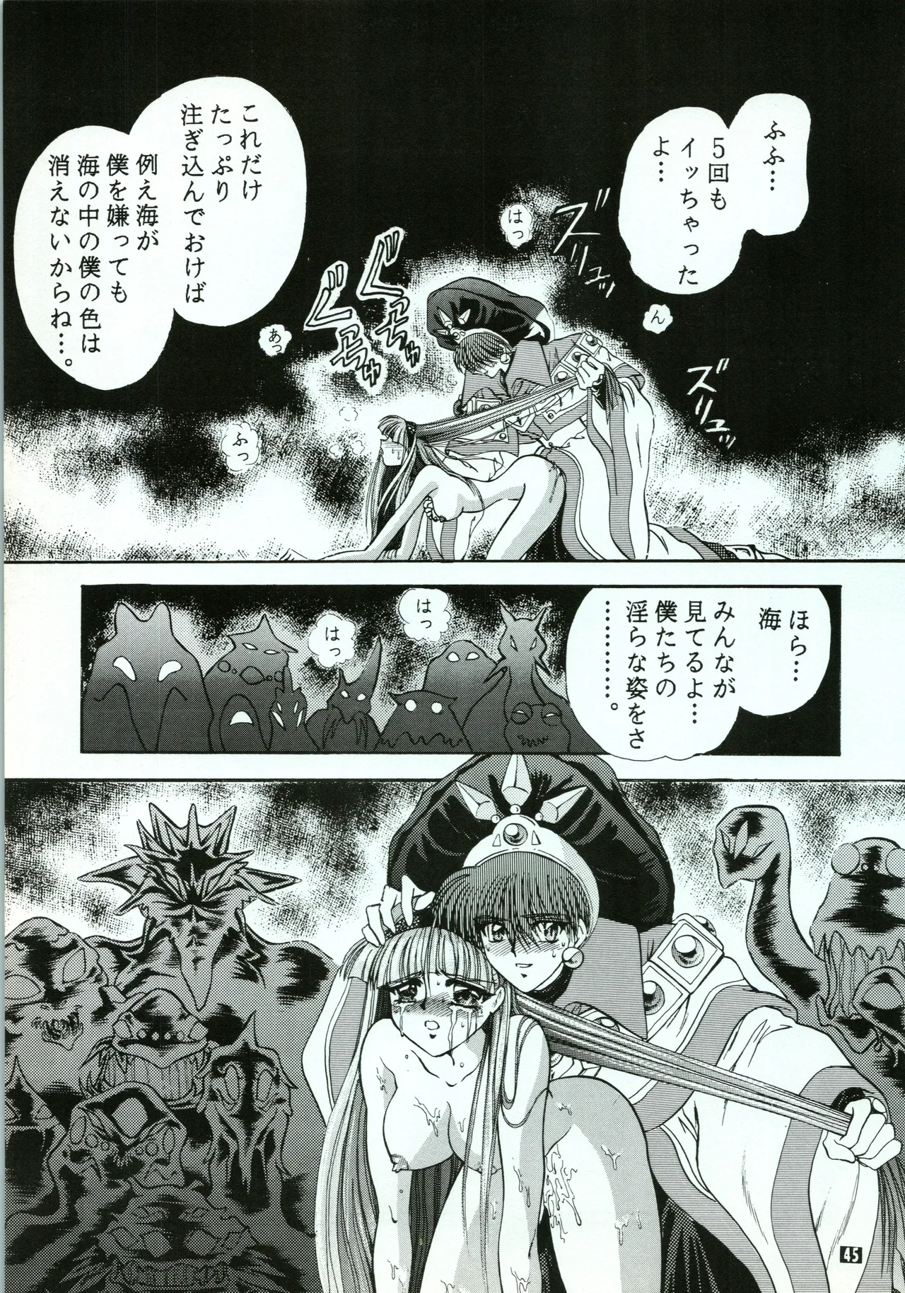 A SHELLFISH page 45 featuring ascot magic knight rayearth parody - read online free