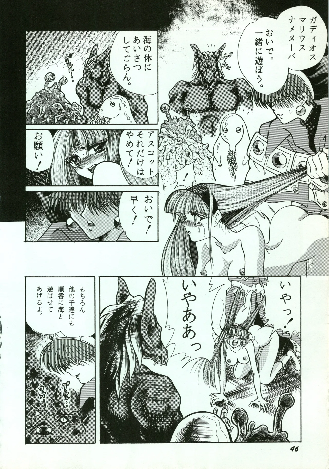 A SHELLFISH page 46 featuring ascot magic knight rayearth parody - read online free