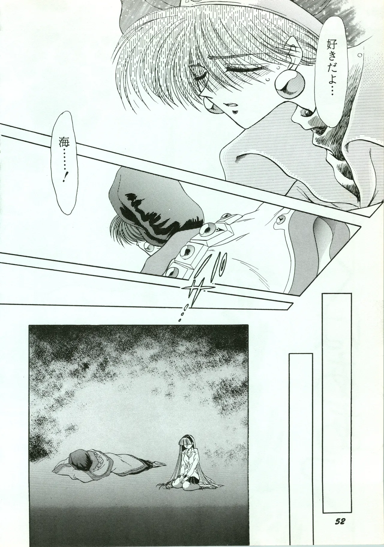 A SHELLFISH page 52 featuring umi ryuuzaki magic knight rayearth parody - read online free