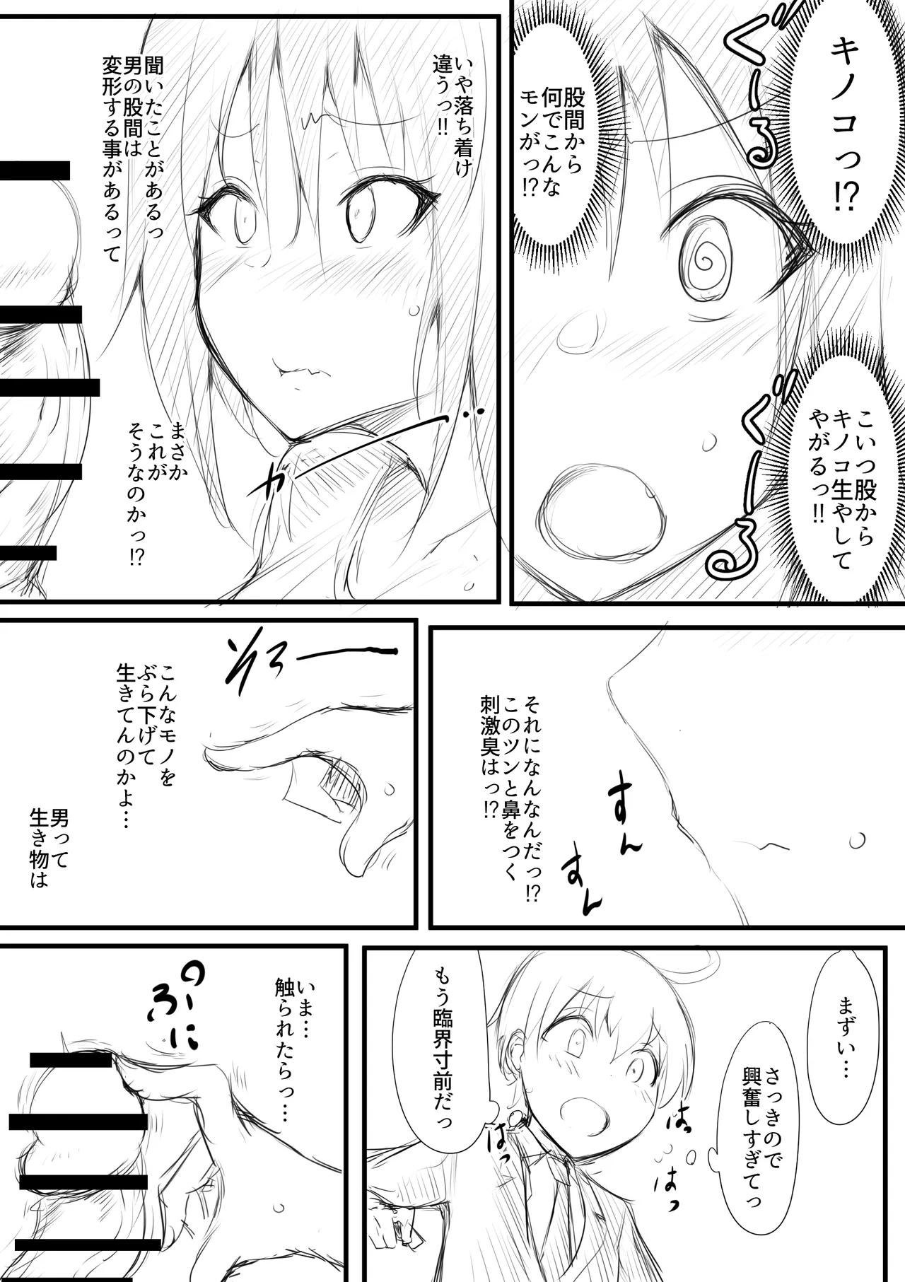Seito Rare Kai #2 page 10 original parody - big breasts sketch lines hentai manga - read online free