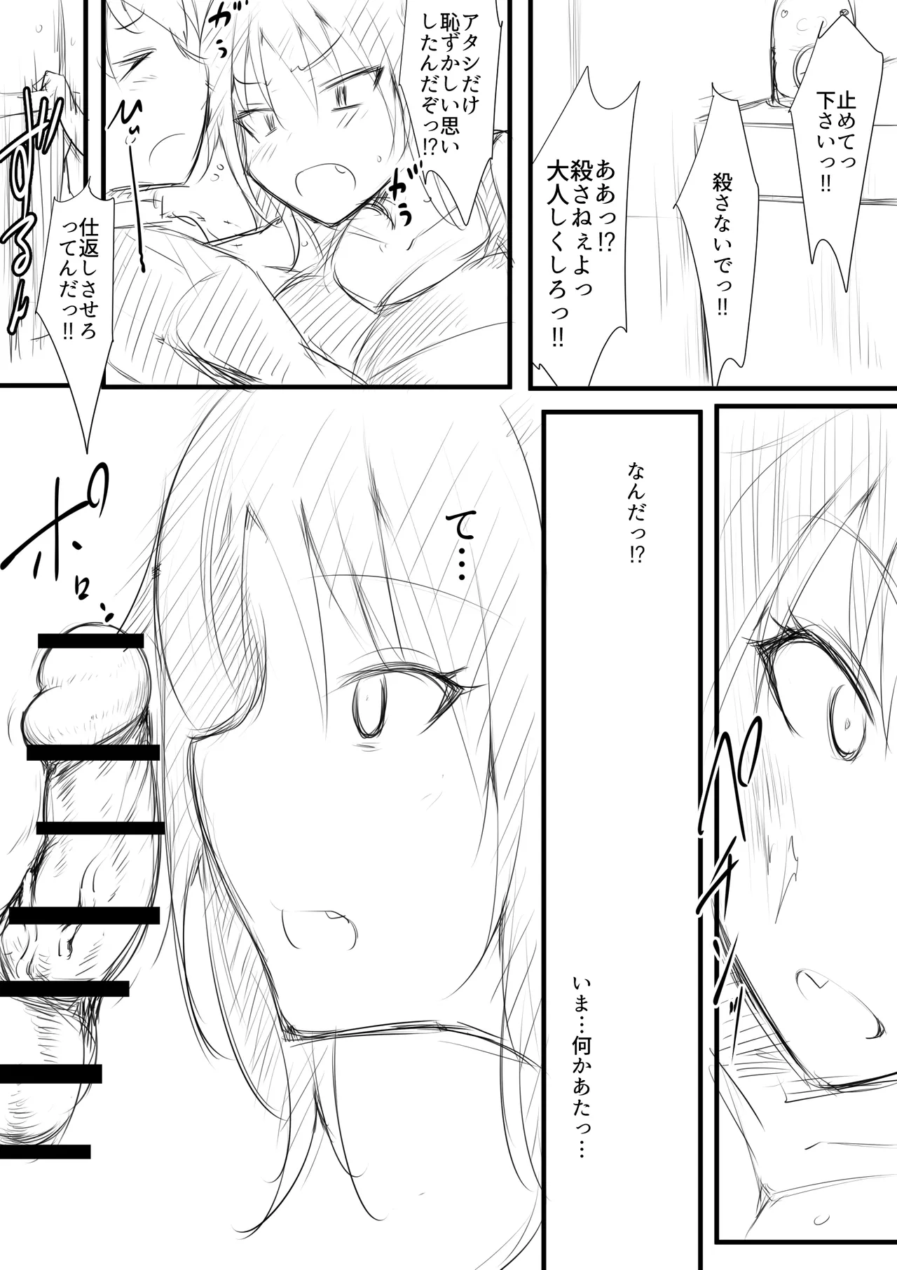 Seito Rare Kai #2 page 9 original parody - big breasts sketch lines hentai manga - read online free