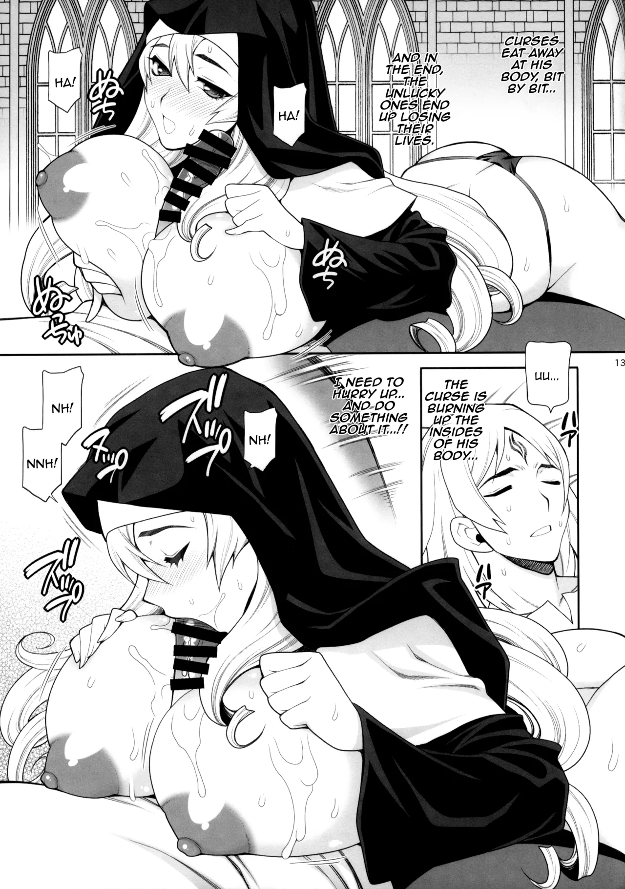 Yukiyanagi no Hon 54 Sister Katrin no Seinaru Otsutome | Yukiyanagi Book 54 - Sister Katrin's Holy Duties page 13 original parody - sole female sole male hentai manga - read online free