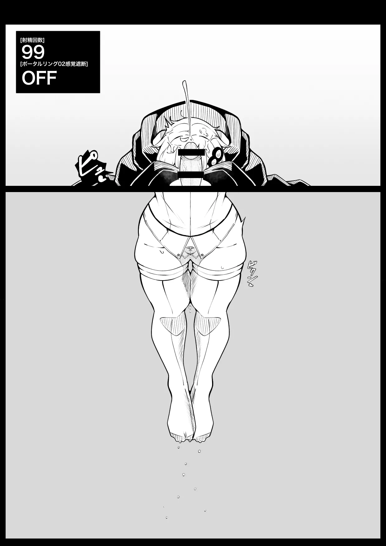 Kankaku shadan pōtaruringu - Page 14