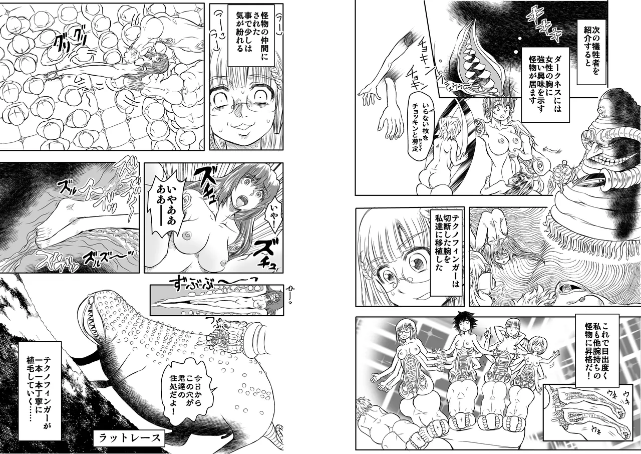 ShaladerD05 page 15 - big breasts hentai manga - read online free