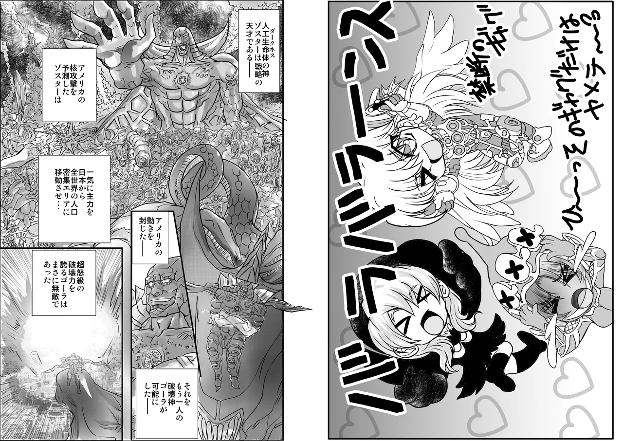 Page 2 of ShaladerD06