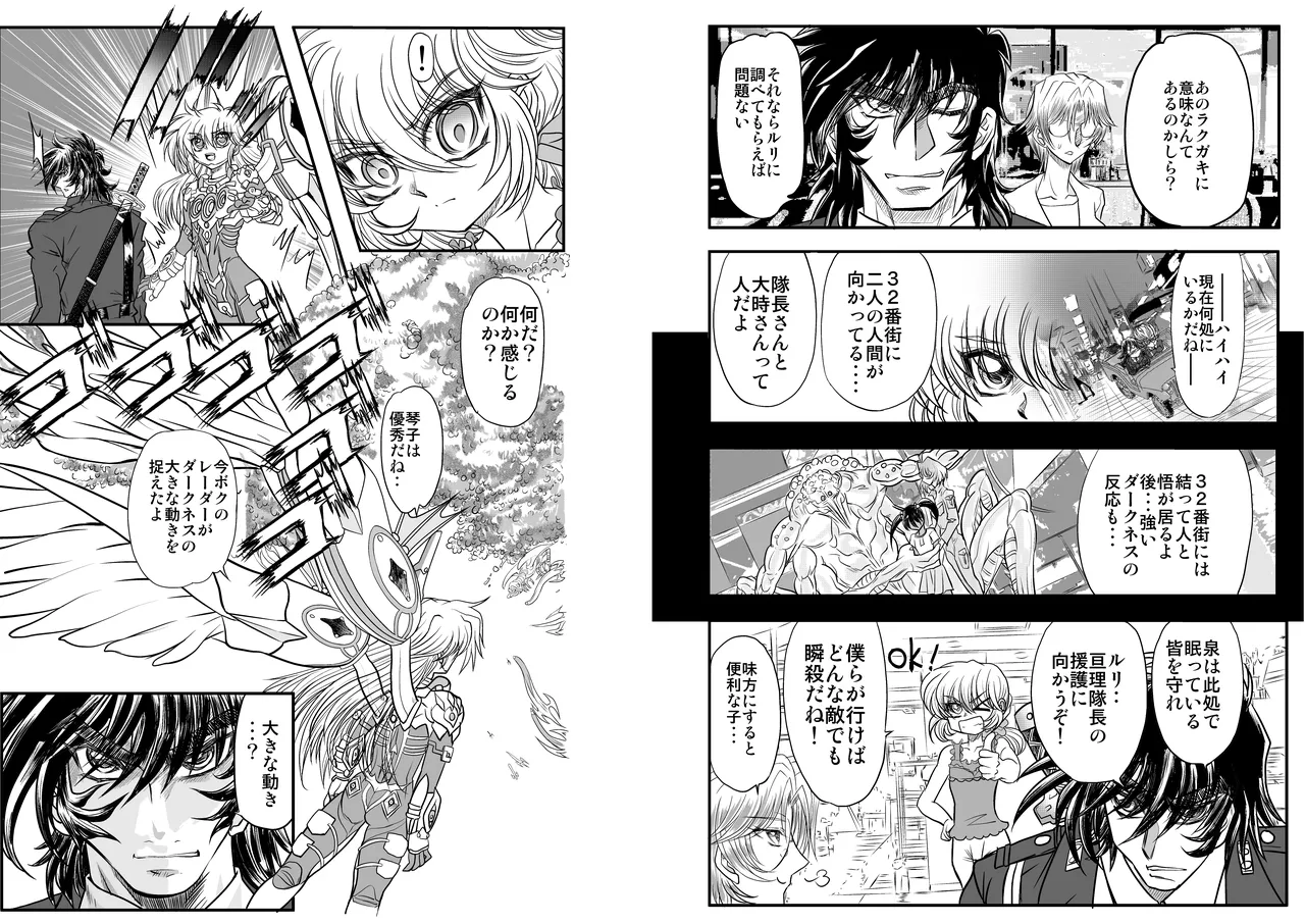 Page 5 of ShaladerD06
