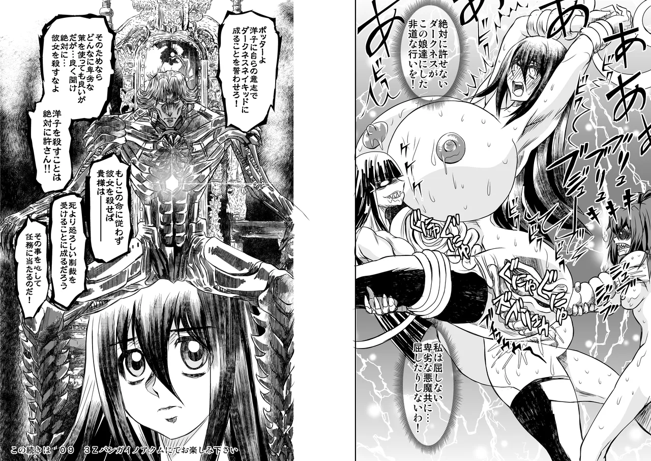 ShaladerD08 page 27 - big breasts hentai manga - read online free