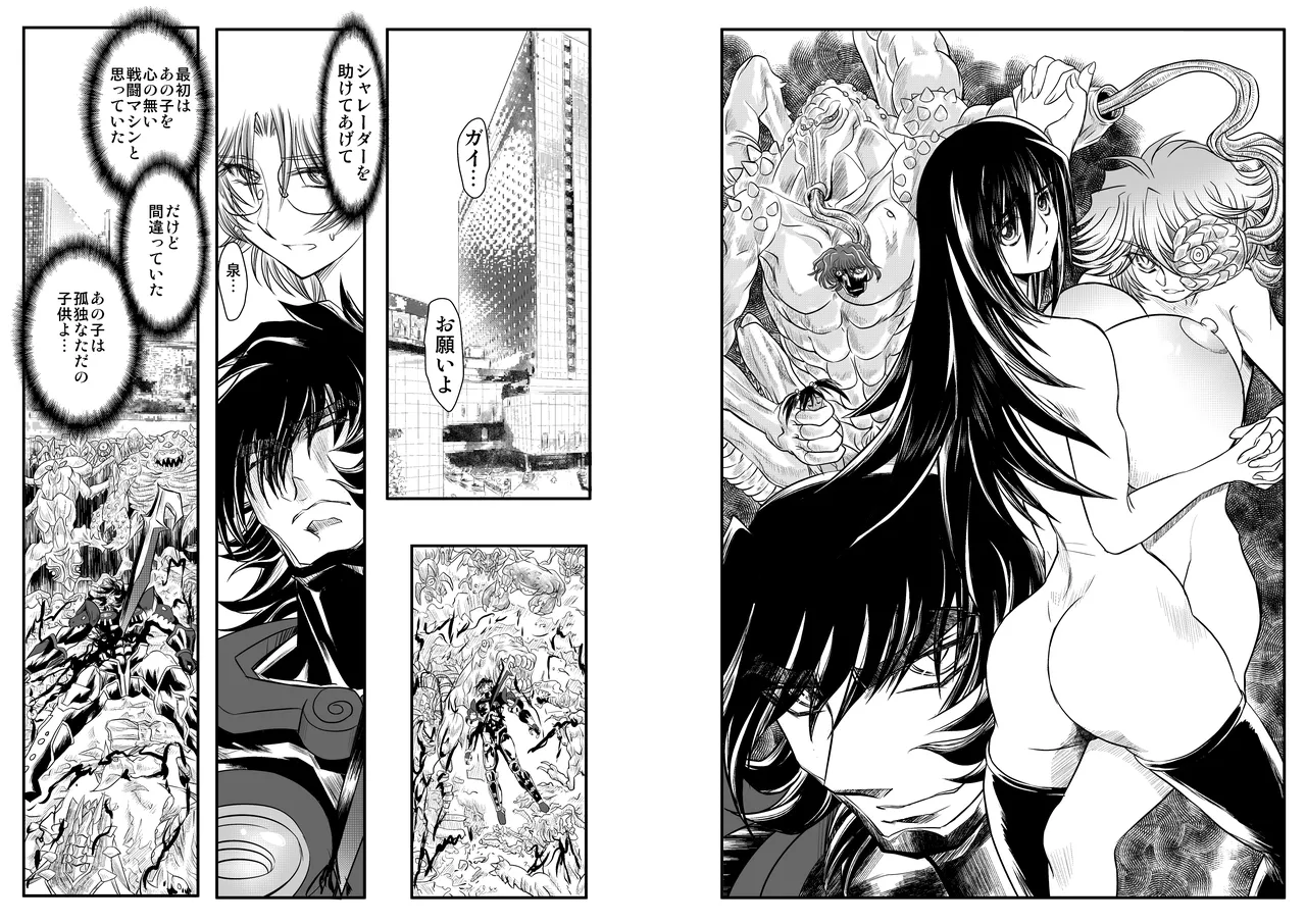 ShaladerD10 page 13 - read online free