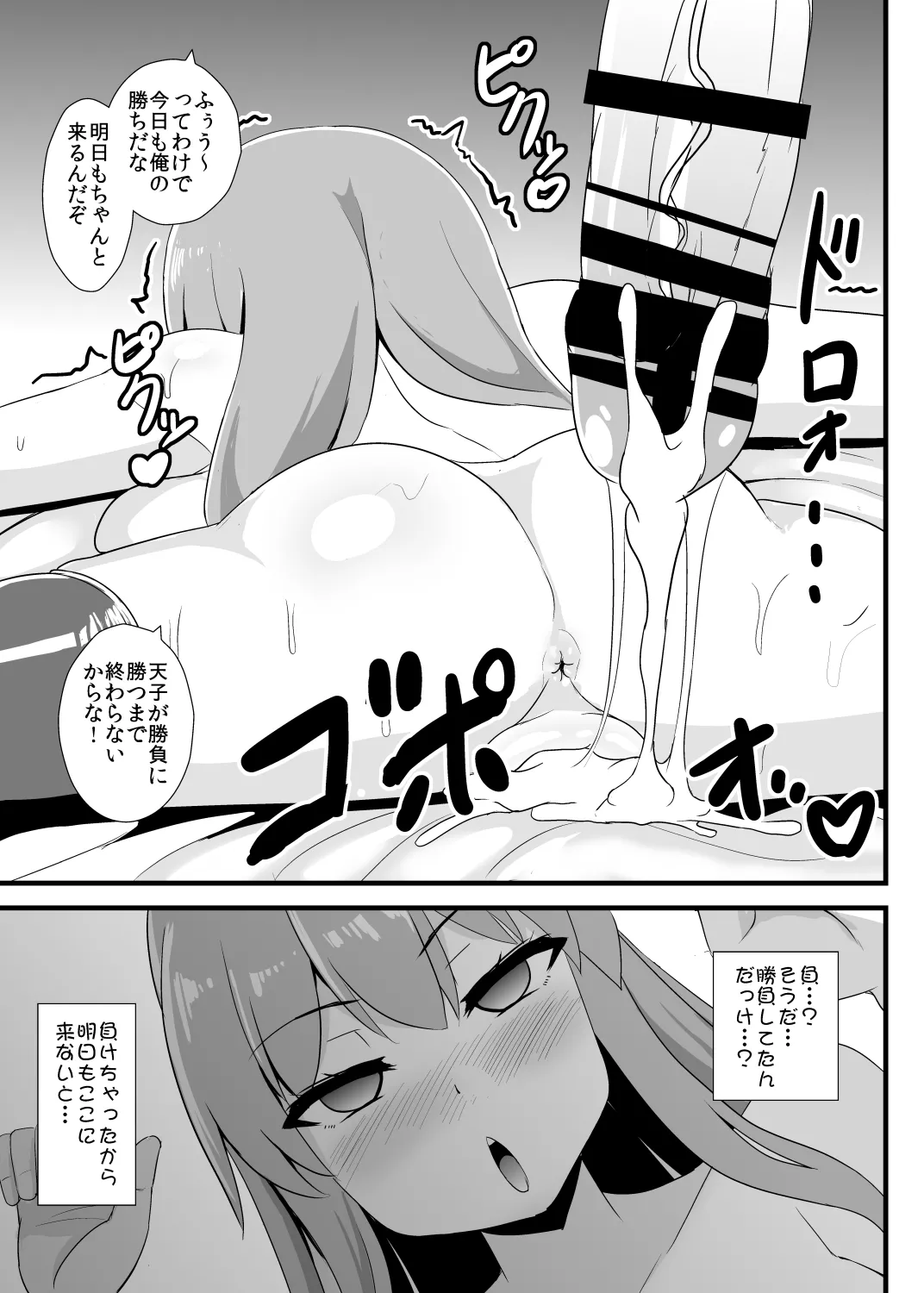 Saimin Shoubu ni Zettai Makenai Tenshi-chan page 14 featuring tenshi hinanai touhou project parody - big breasts unusual pupils hentai manga - read online free