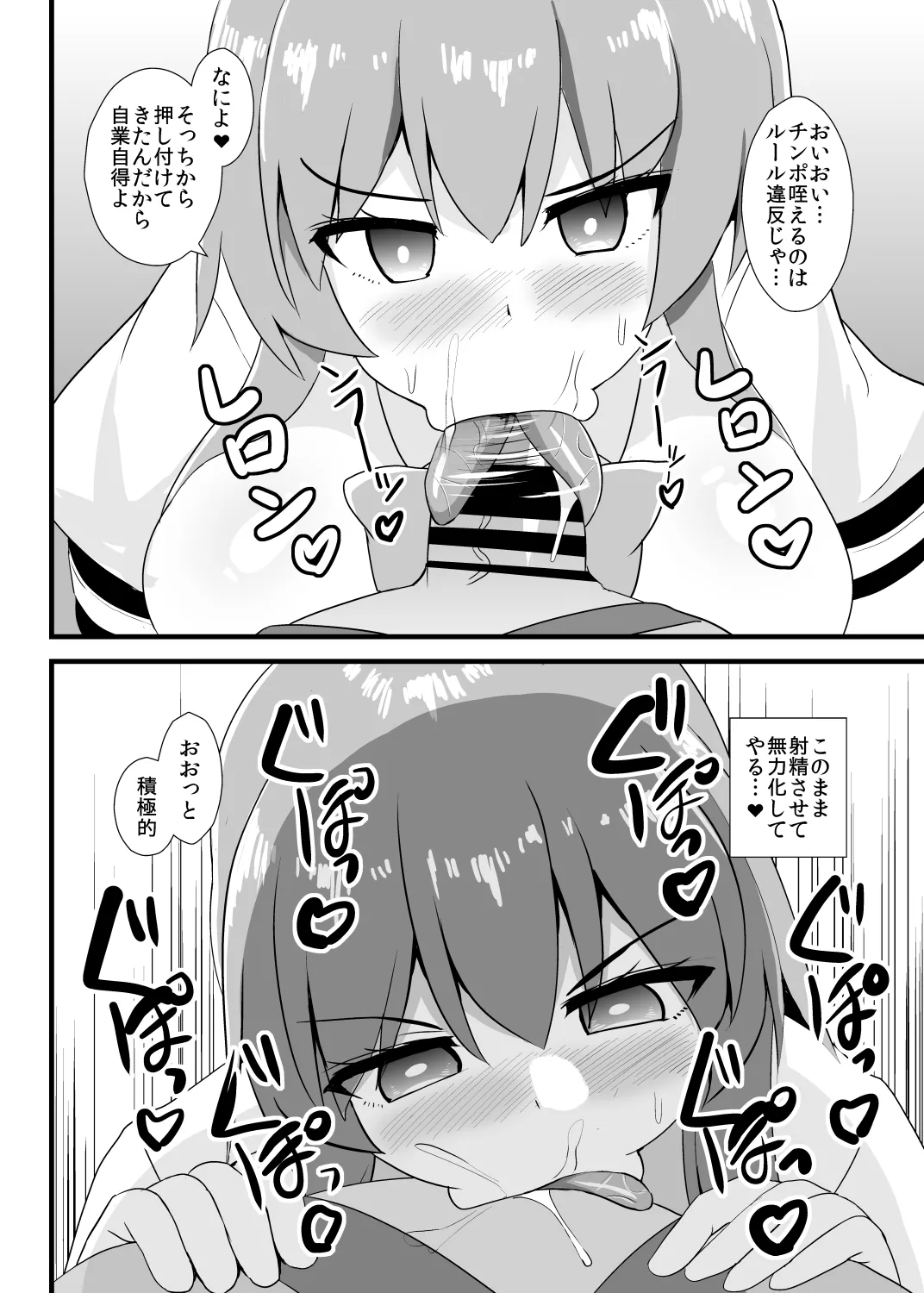 Page 7 of [Sukiyaki Club (Kouji)] Saimin Shoubu ni Zettai Makenai Tenshi-chan (Touhou Project) [Digital]