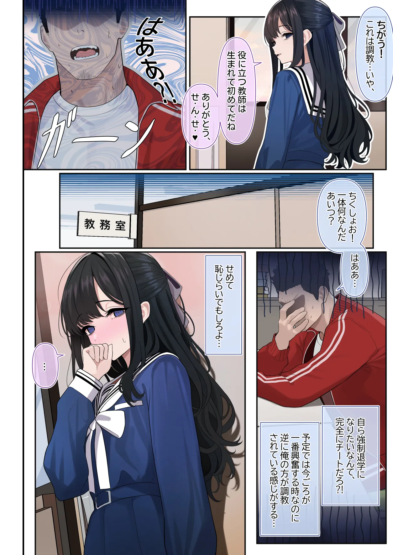 Tsuiteru Mesu - Page 15