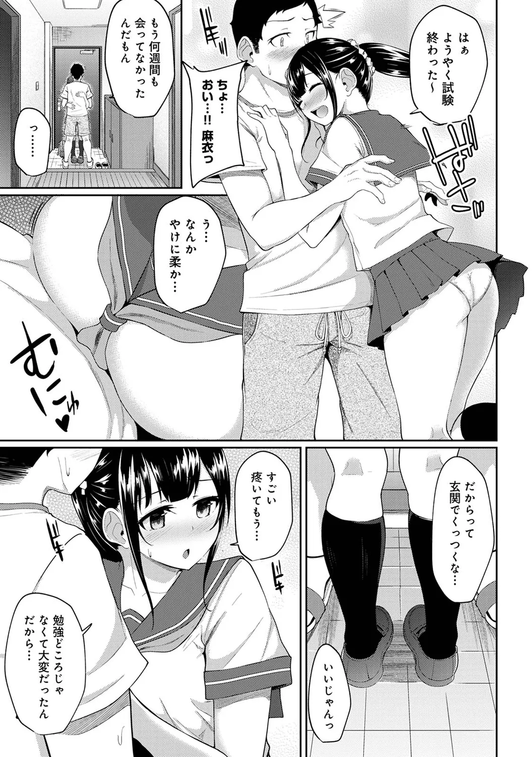Asa Okitara Imouto ga Hadaka Apron Sugata datta node Hamete Mita Ch. 1-15 page 149 - sweating swimsuit hentai manga - read online free