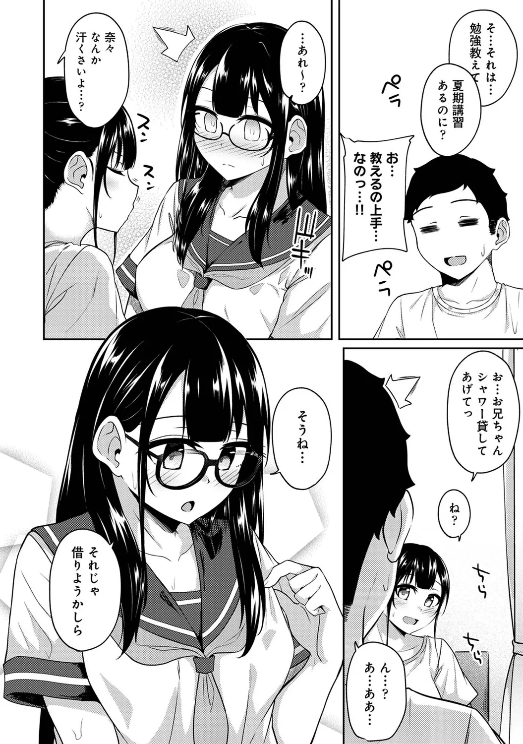 Asa Okitara Imouto ga Hadaka Apron Sugata datta node Hamete Mita Ch. 1-15 page 255 - sweating swimsuit hentai manga - read online free