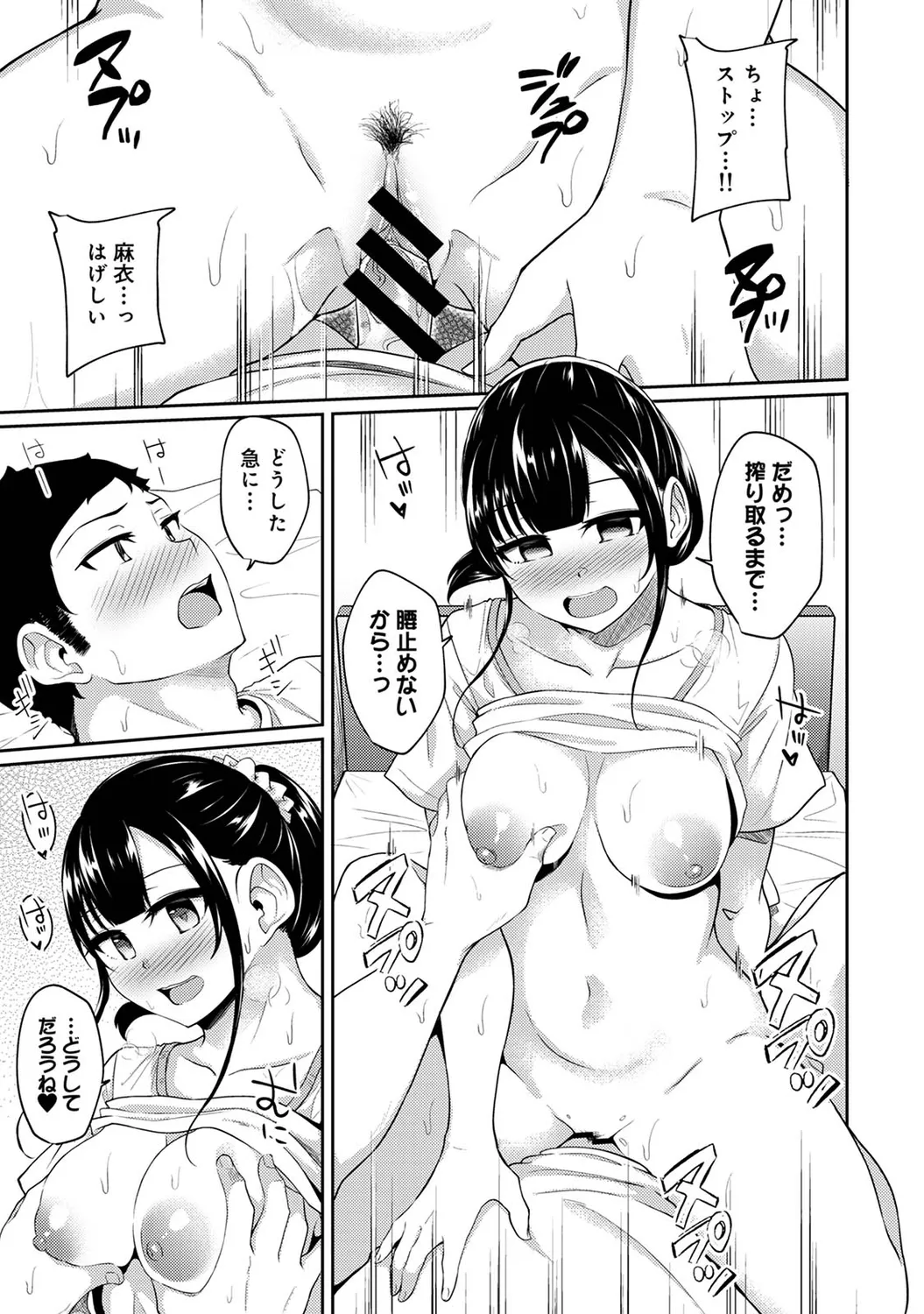 Asa Okitara Imouto ga Hadaka Apron Sugata datta node Hamete Mita Ch. 1-15 page 266 - sole male swimsuit hentai manga - read online free