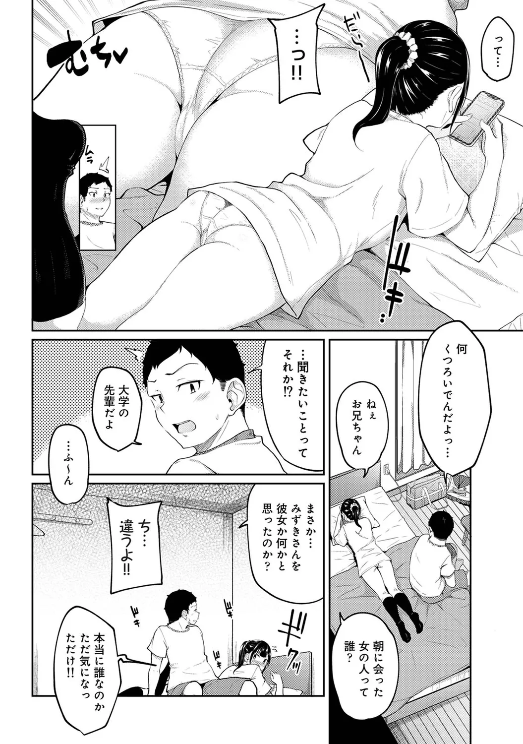 Asa Okitara Imouto ga Hadaka Apron Sugata datta node Hamete Mita Ch. 1-15 page 82 - sweating swimsuit hentai manga - read online free