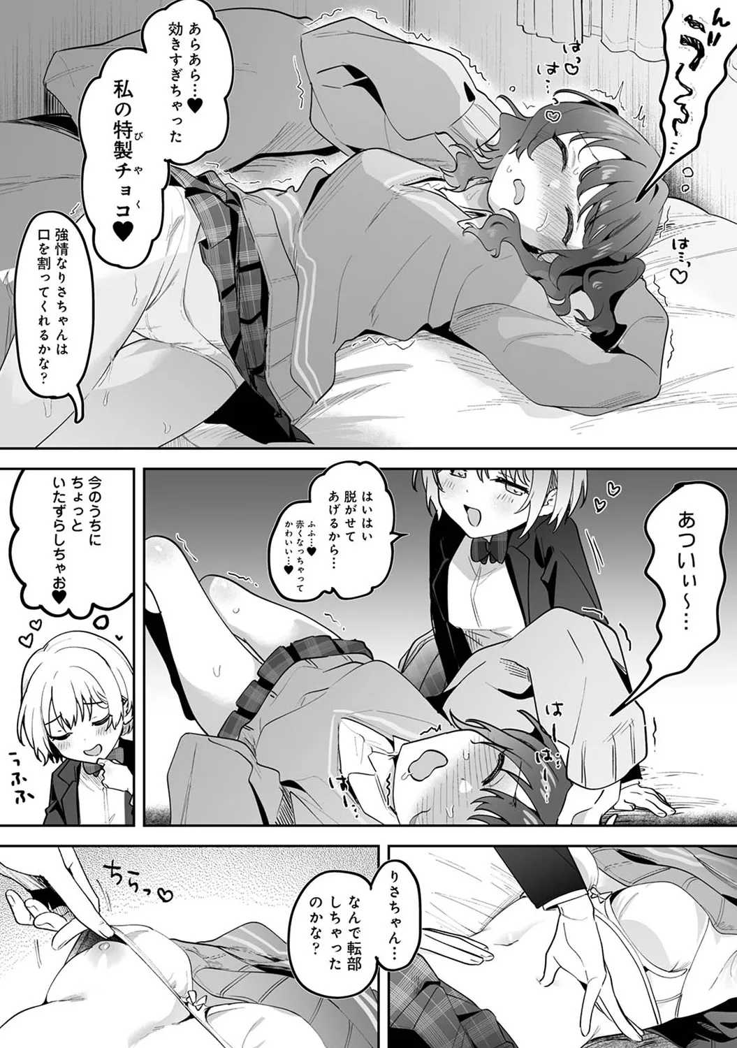 COMIC Ananga Ranga Vol. 116 page 16 - nakadashi yuri hentai manga - read online free