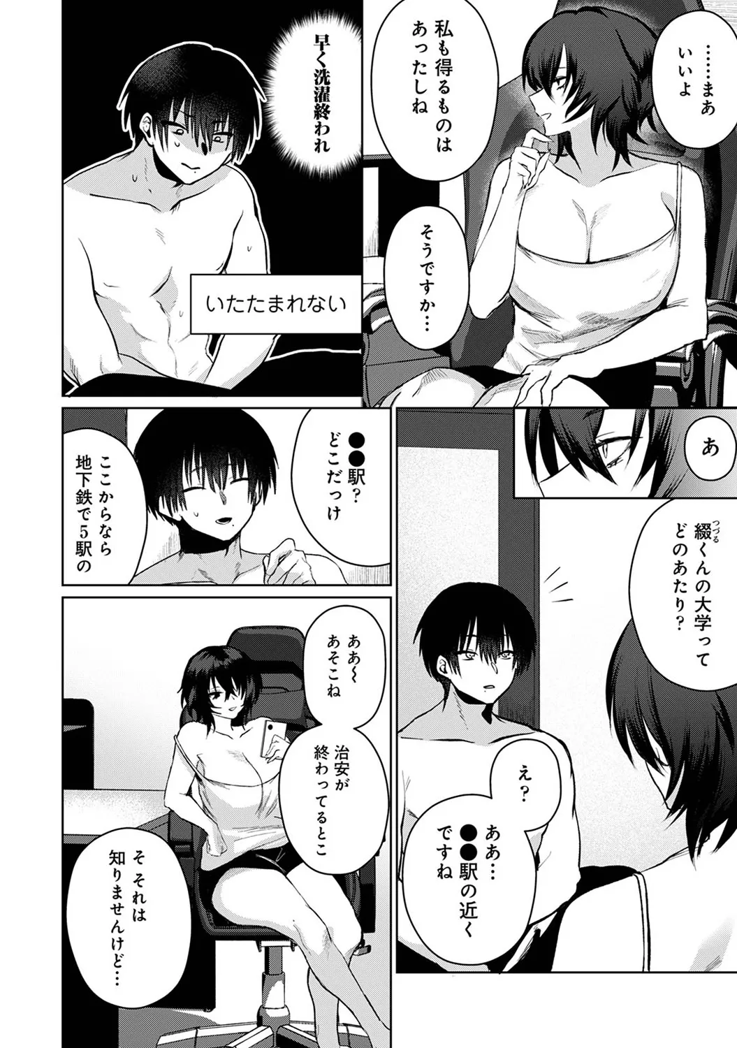 COMIC Ananga Ranga Vol. 116 page 164 - big breasts schoolboy uniform hentai manga - read online free