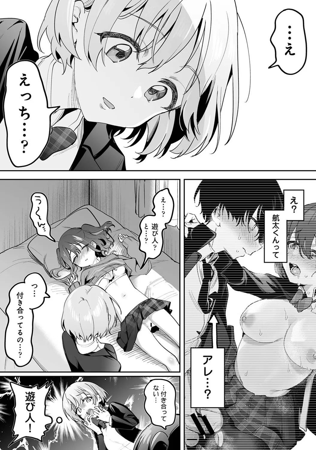 COMIC Ananga Ranga Vol. 116 page 18 - nakadashi yuri hentai manga - read online free