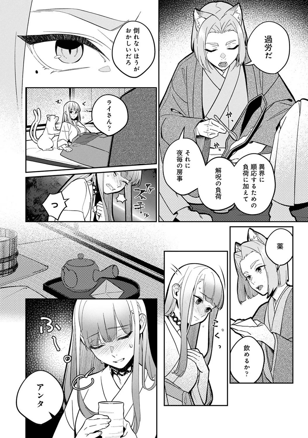 COMIC Ananga Ranga Vol. 116 page 196 - nakadashi yuri hentai manga - read online free