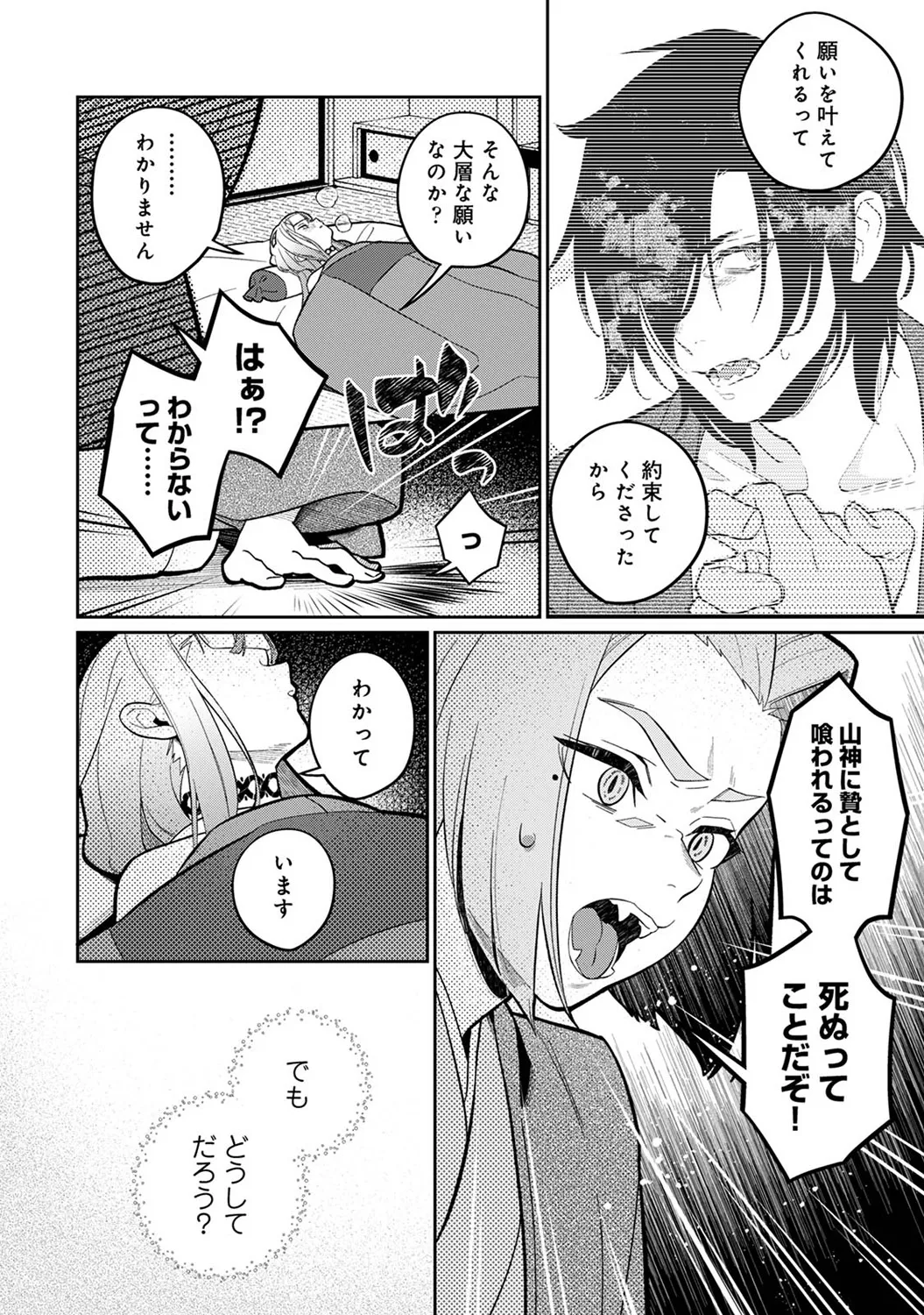 COMIC Ananga Ranga Vol. 116 page 198 - nakadashi yuri hentai manga - read online free