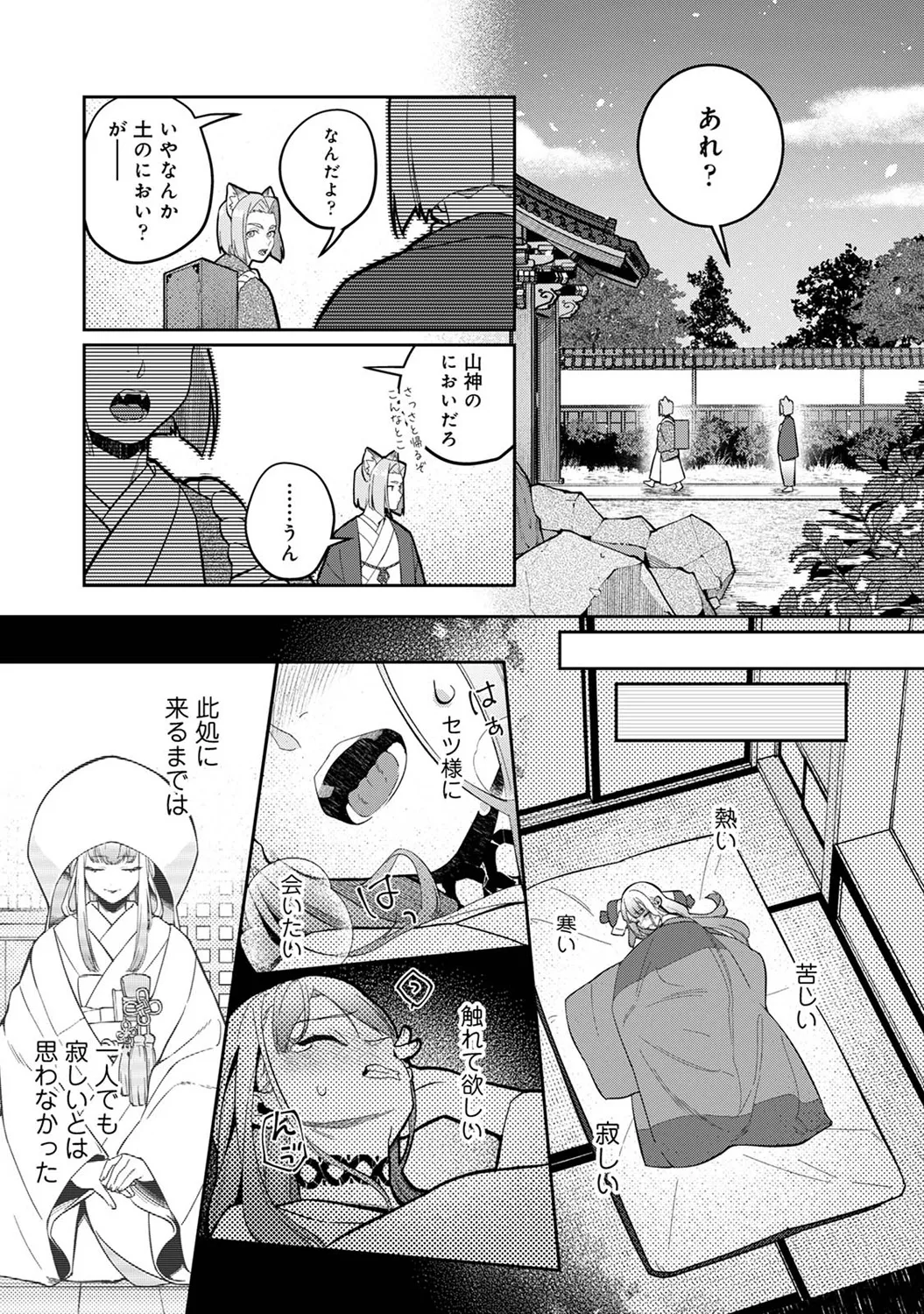 COMIC Ananga Ranga Vol. 116 page 201 - nakadashi yuri hentai manga - read online free