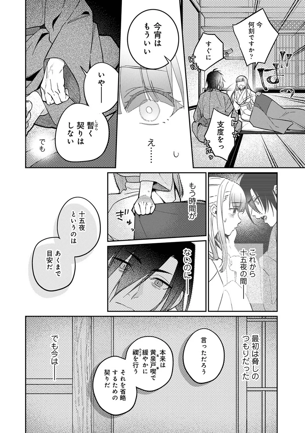 COMIC Ananga Ranga Vol. 116 page 204 - nakadashi yuri hentai manga - read online free