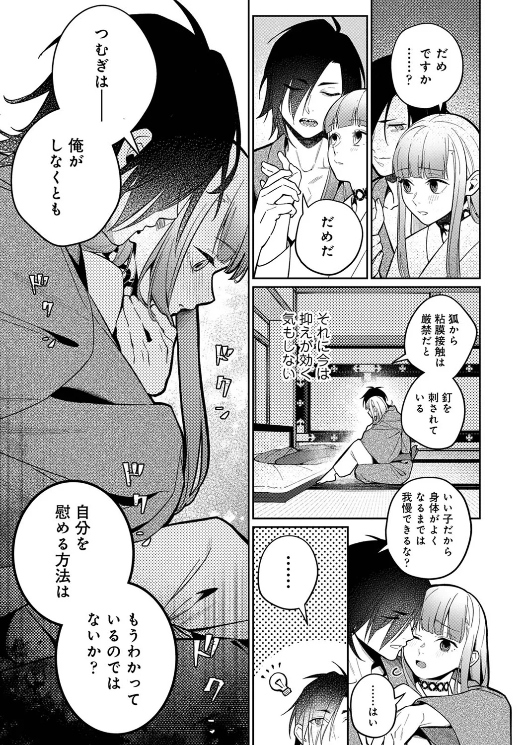 COMIC Ananga Ranga Vol. 116 page 209 - nakadashi yuri hentai manga - read online free
